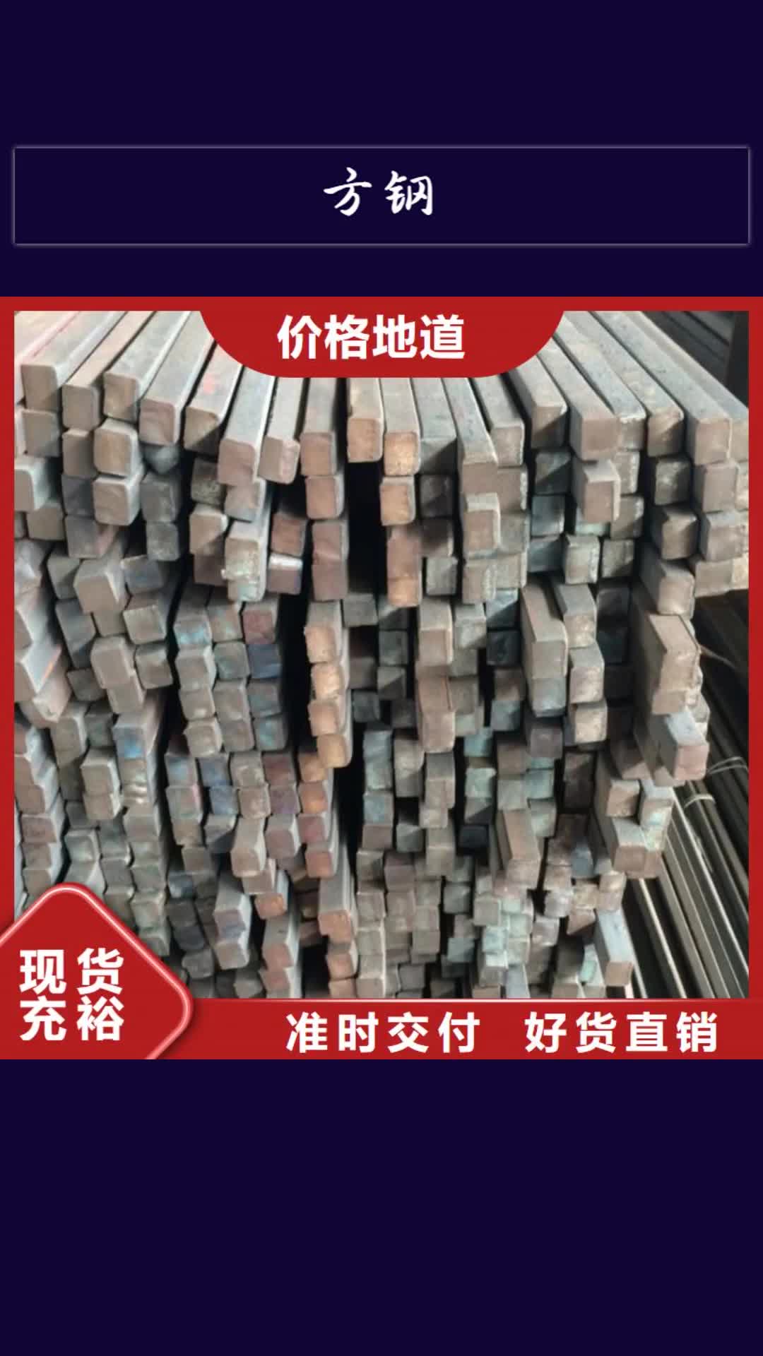 新乡 方钢【精密钢管】当日价格
