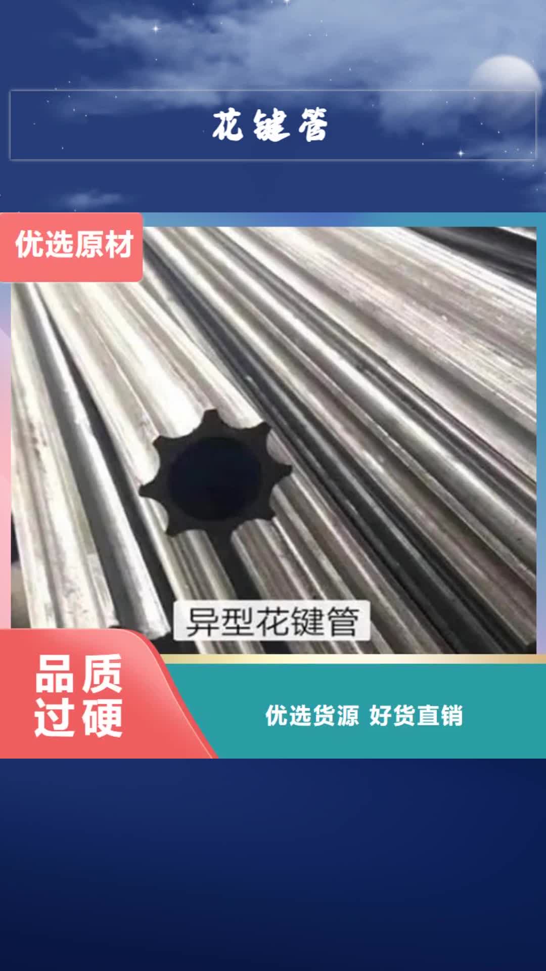 湘潭 花键管 【不锈钢无缝钢管】定制批发