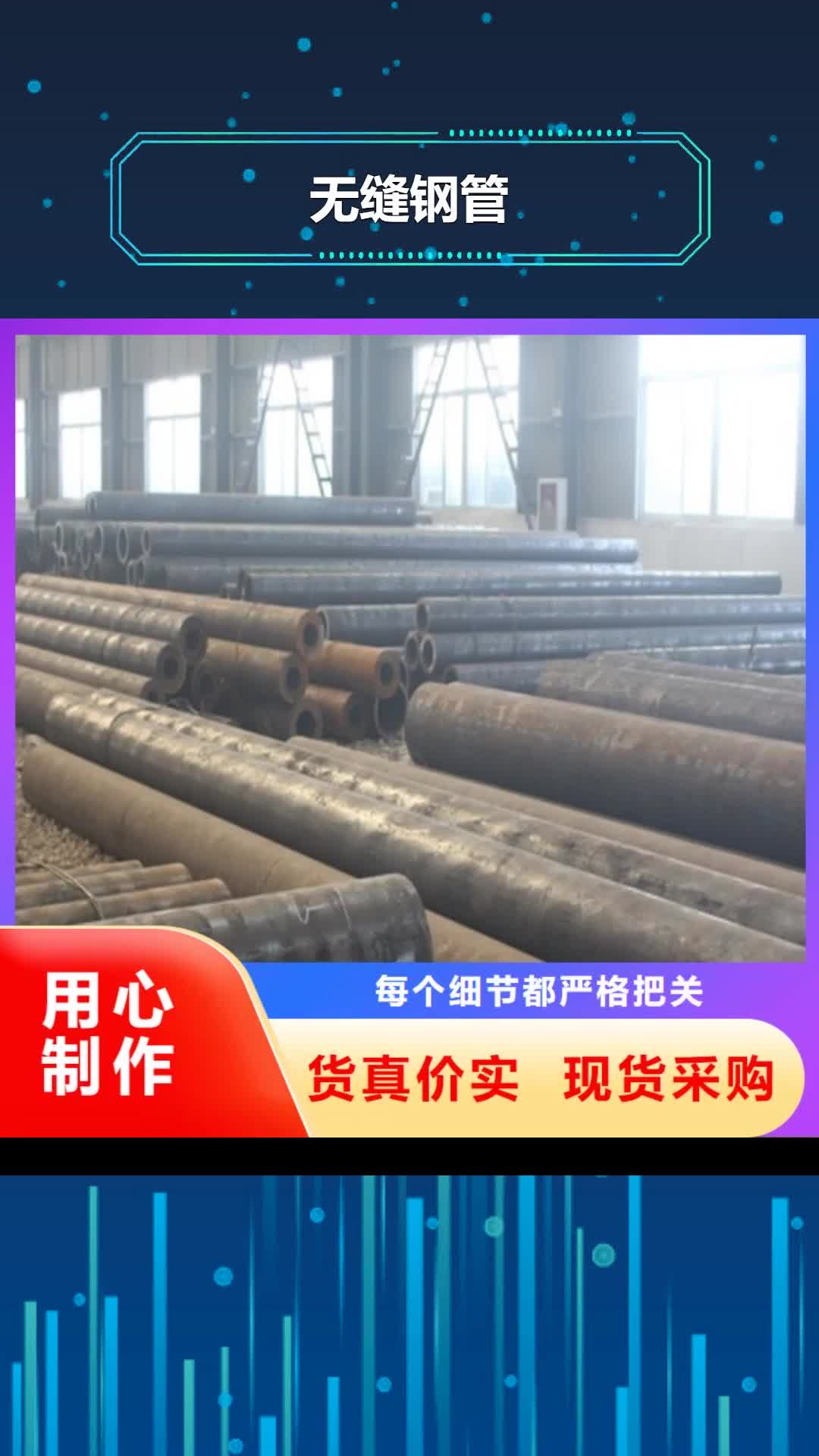 鄂尔多斯 无缝钢管【镀锌钢管厂】诚信可靠