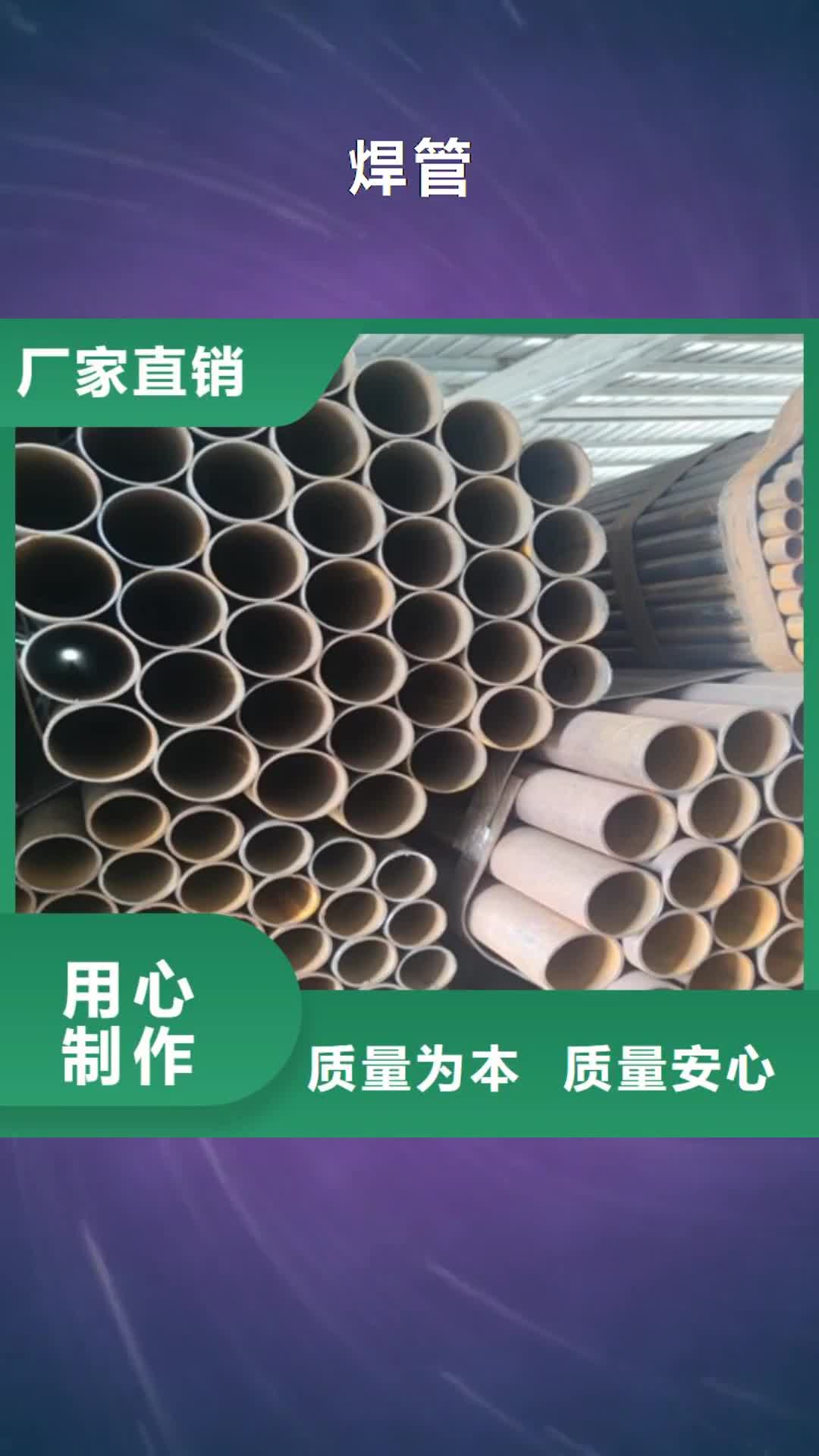 克拉玛依【焊管】_无缝钢管厂厂诚信经营