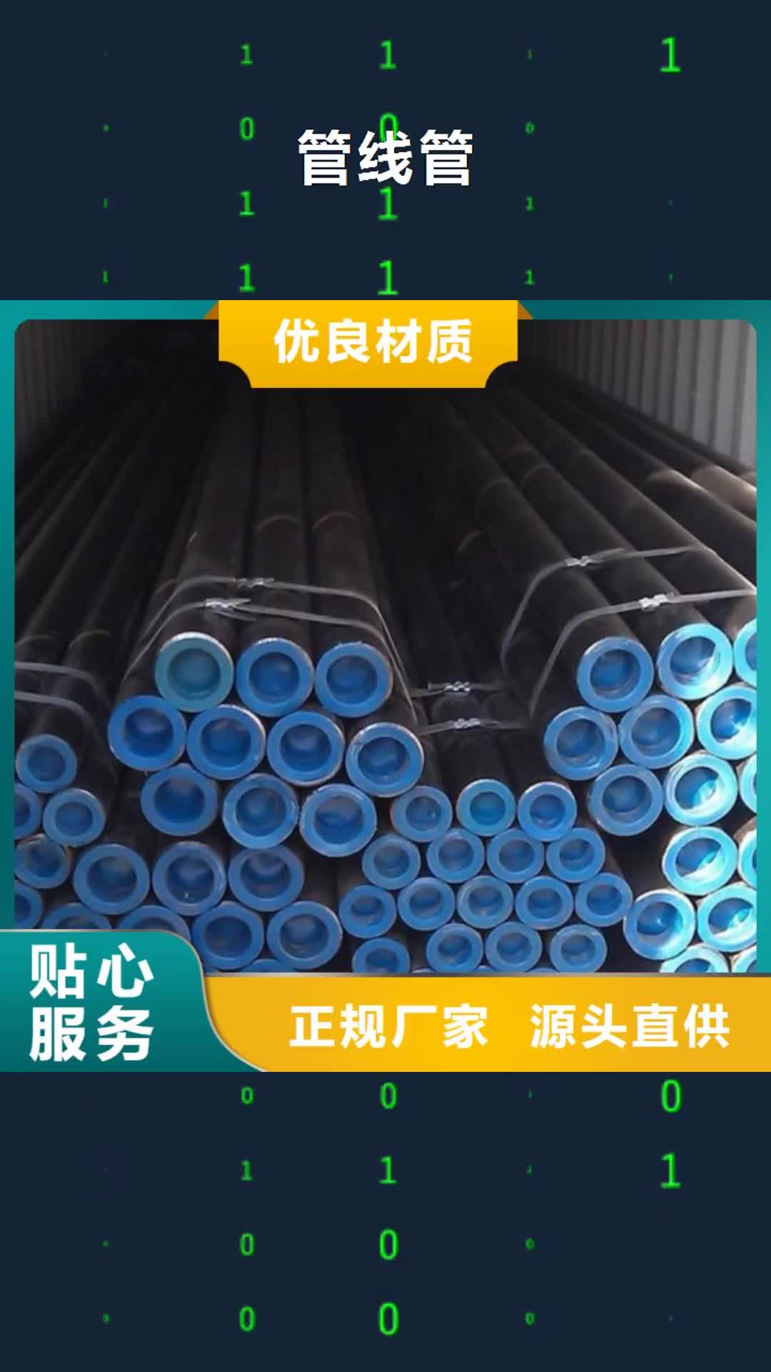 福州【管线管】无缝钢管厂产地采购