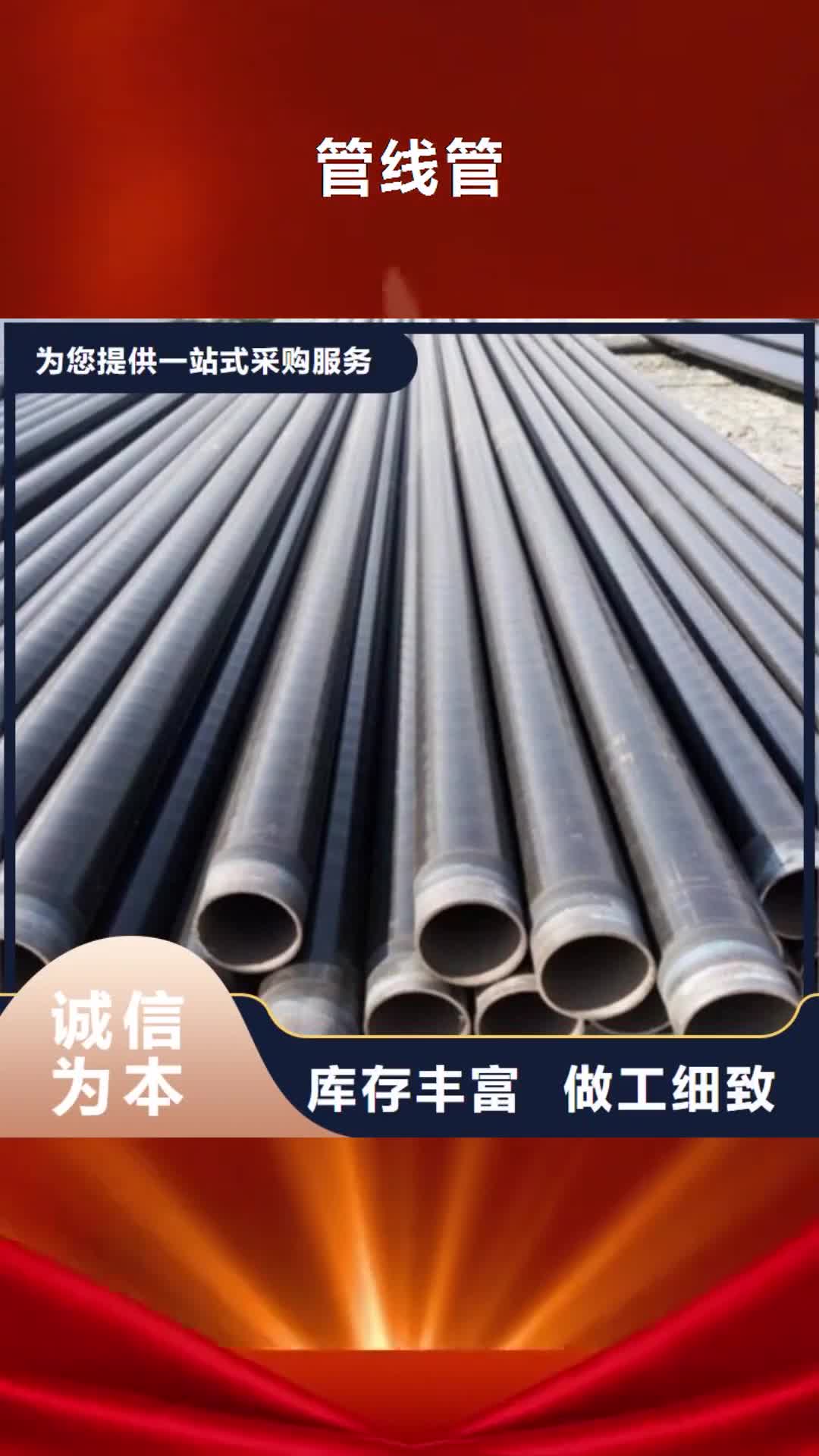 惠州 管线管【焊管厂】多种规格可选