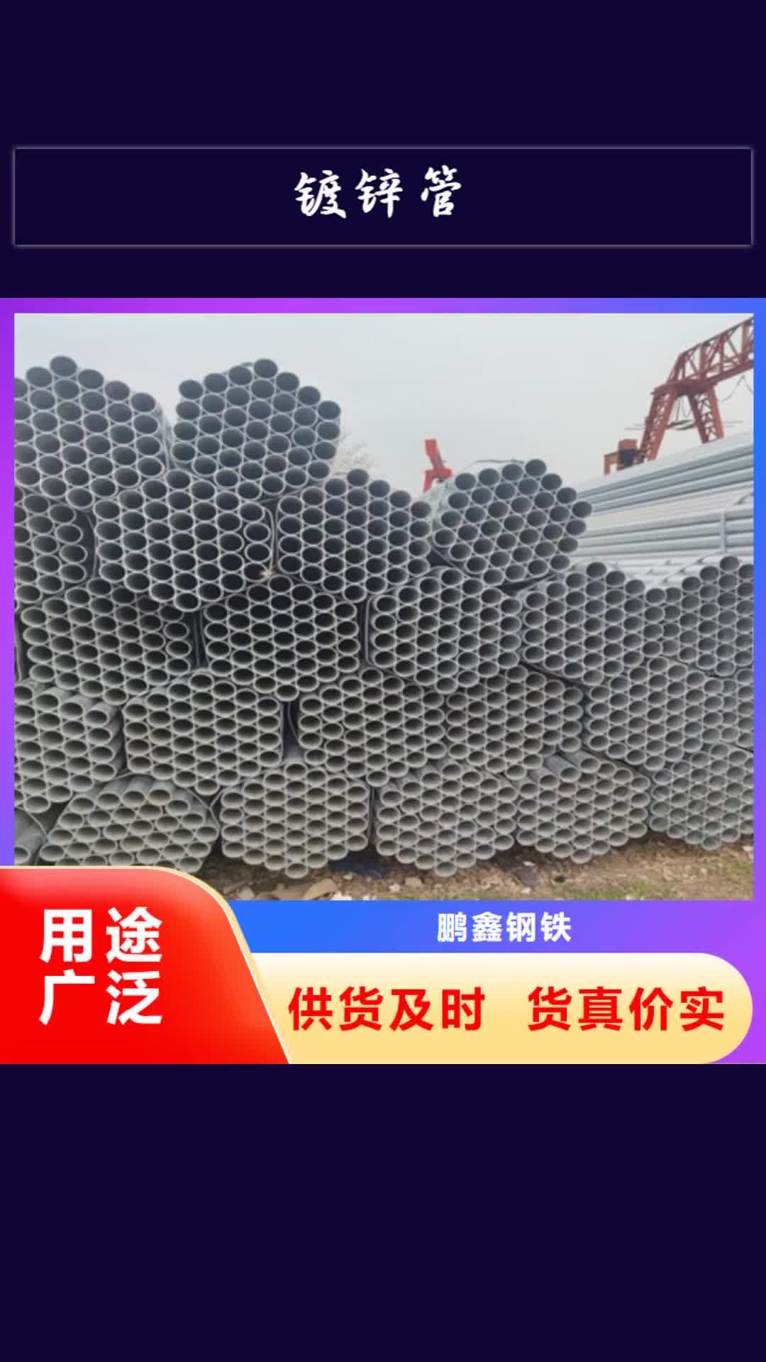 四平 镀锌管,【镀锌钢管厂】讲信誉保质量
