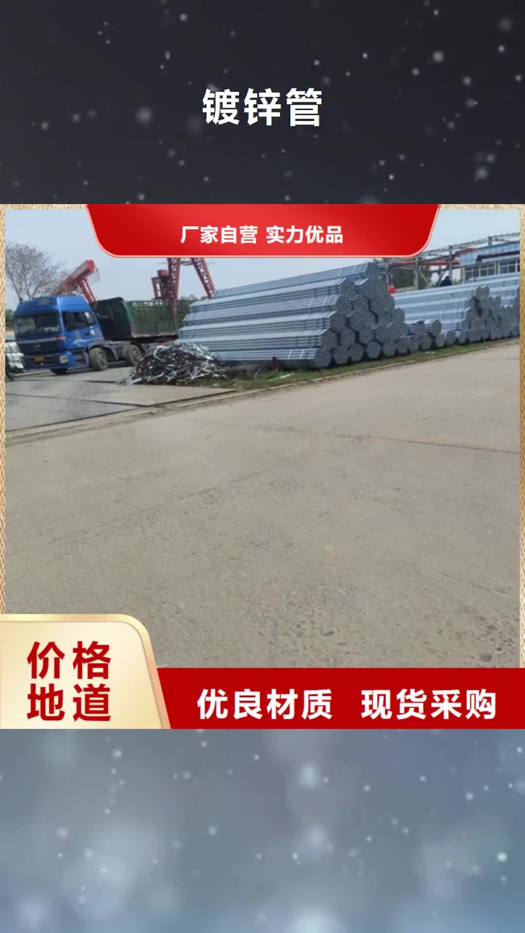 连云港 镀锌管_【焊管厂】源头厂源头货