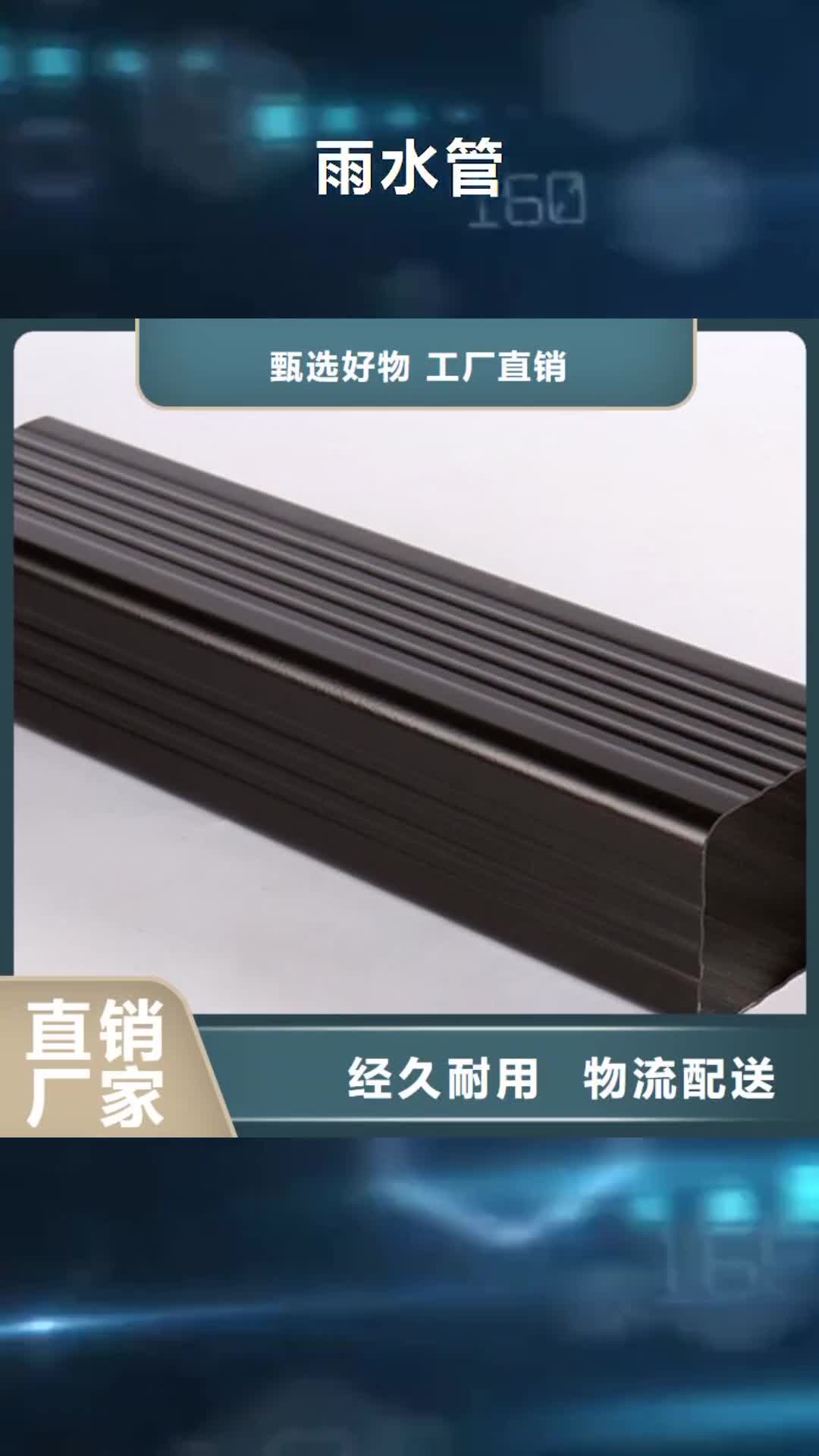 福建【雨水管】 铝合金天沟品质服务