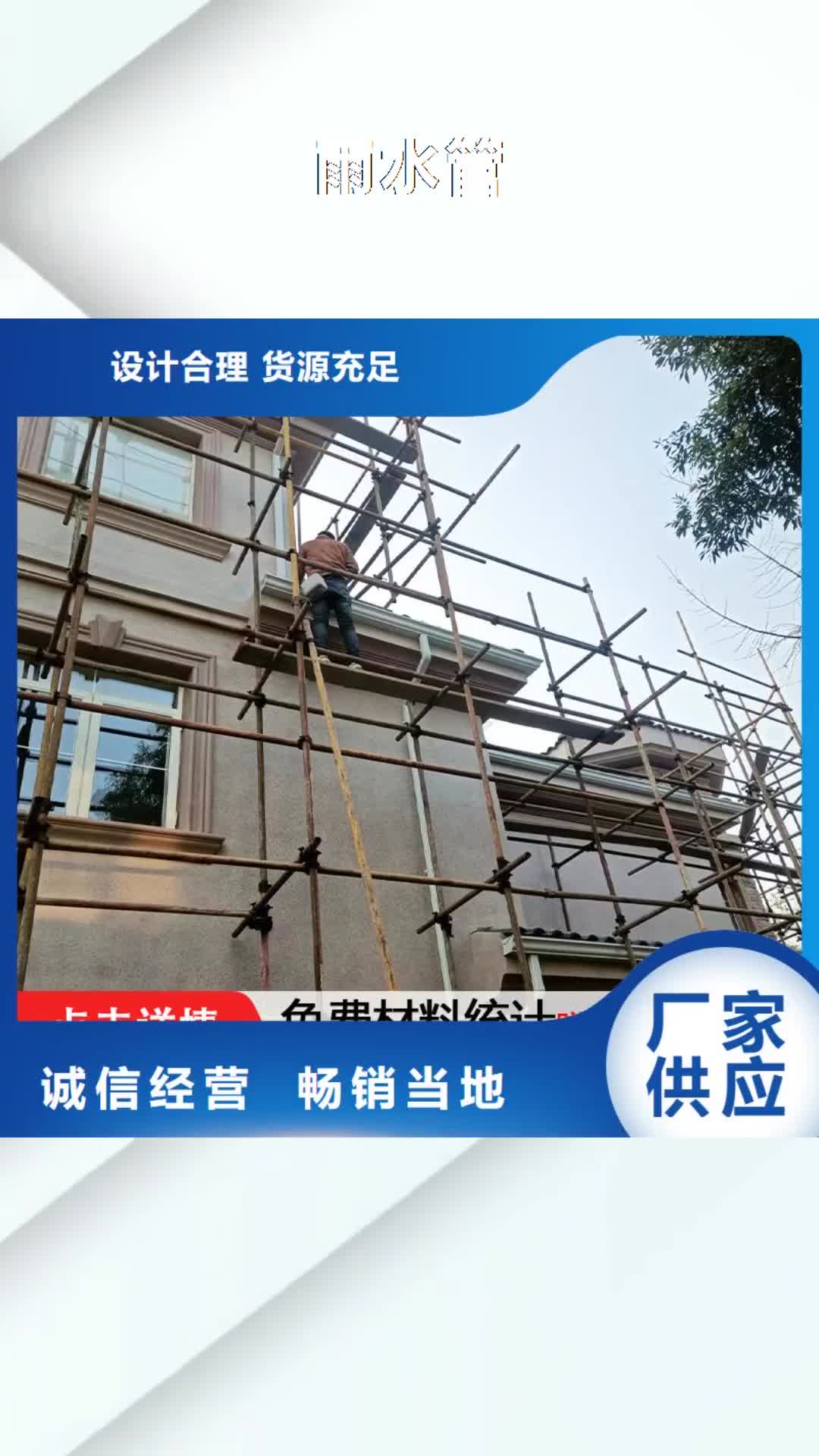 九江雨水管-【铝合金雨水管】质检合格发货