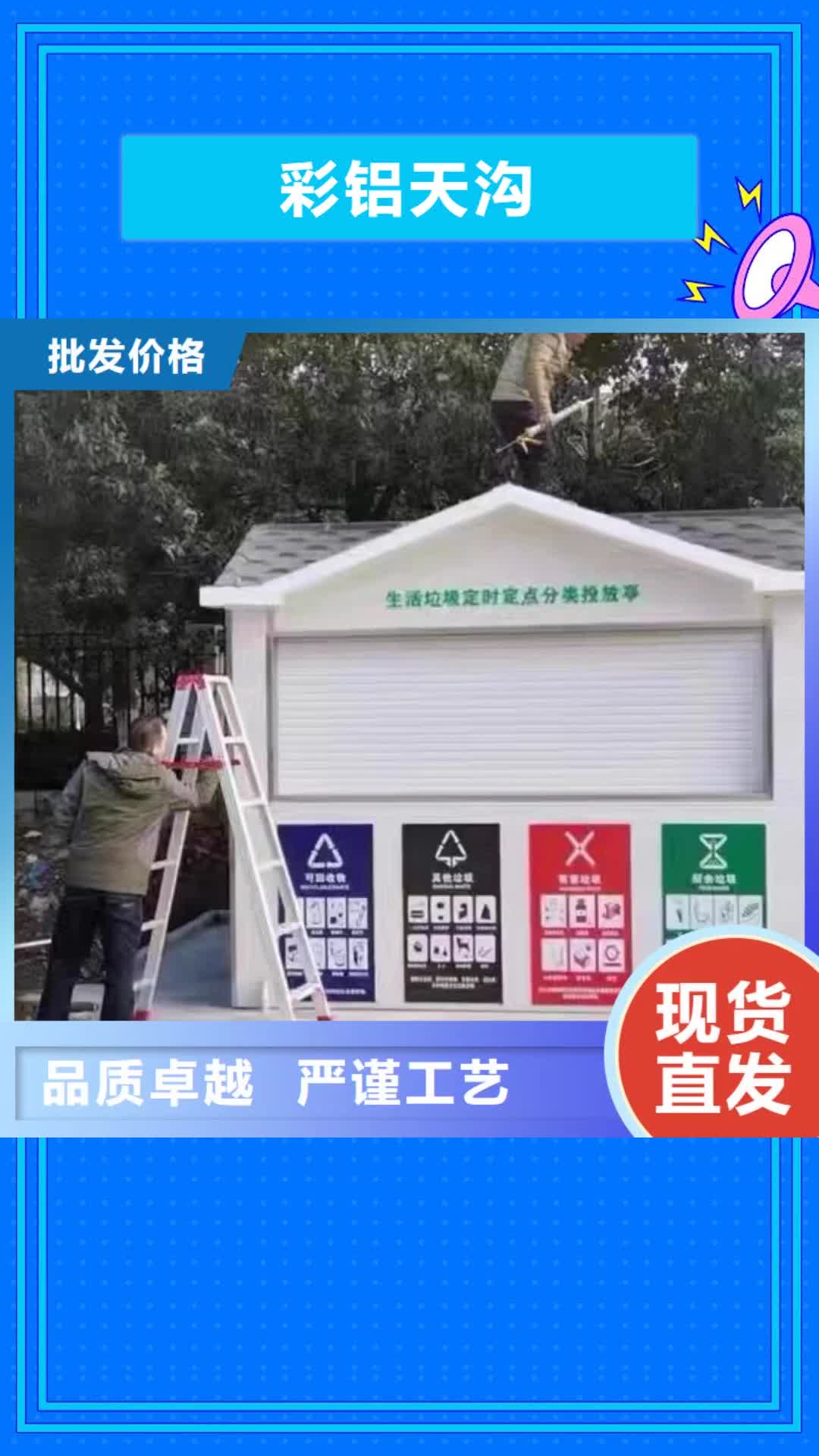 六盘水 彩铝天沟-【成品檐沟】品牌大厂家