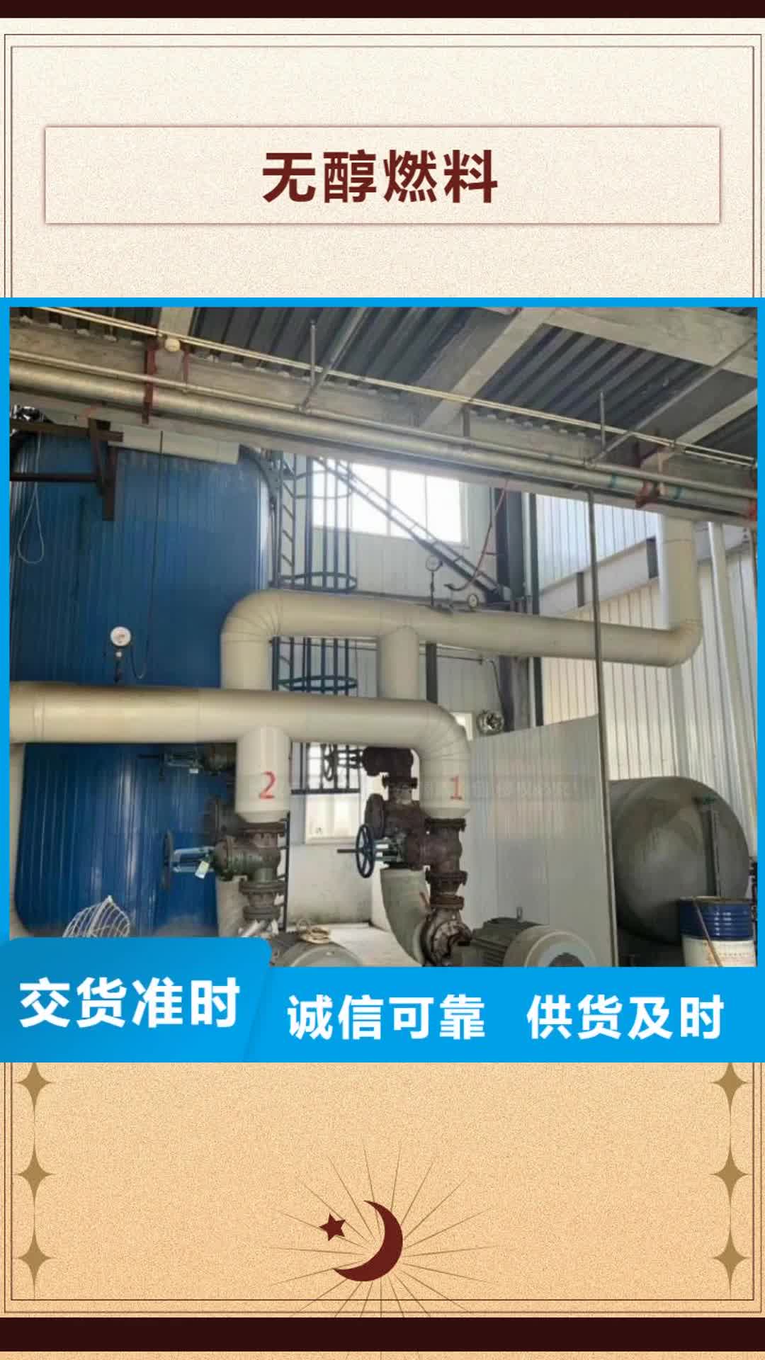 长沙【无醇燃料】,醇基燃油炉具库存充足