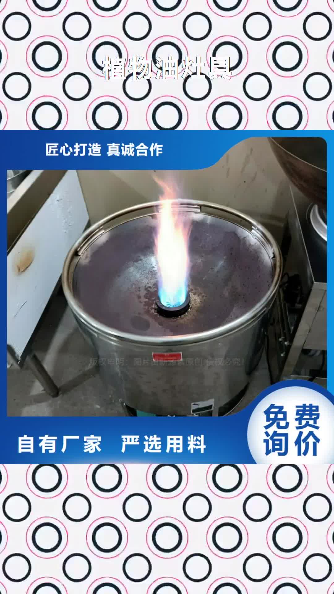 张家界 植物油灶具 【燃料植物油】今日价格