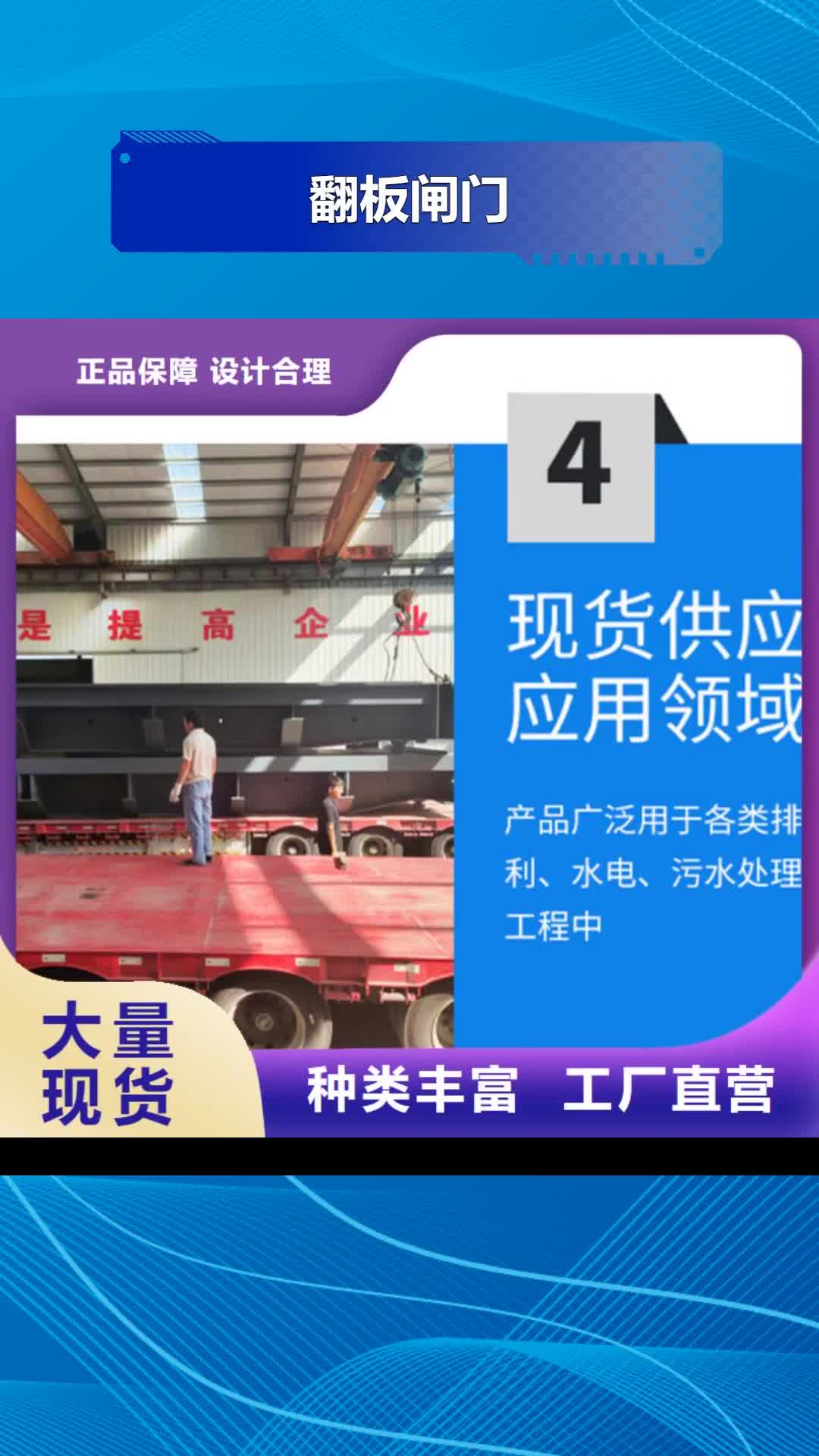 酒泉翻板闸门【平面拱形闸门】好品质用的放心
