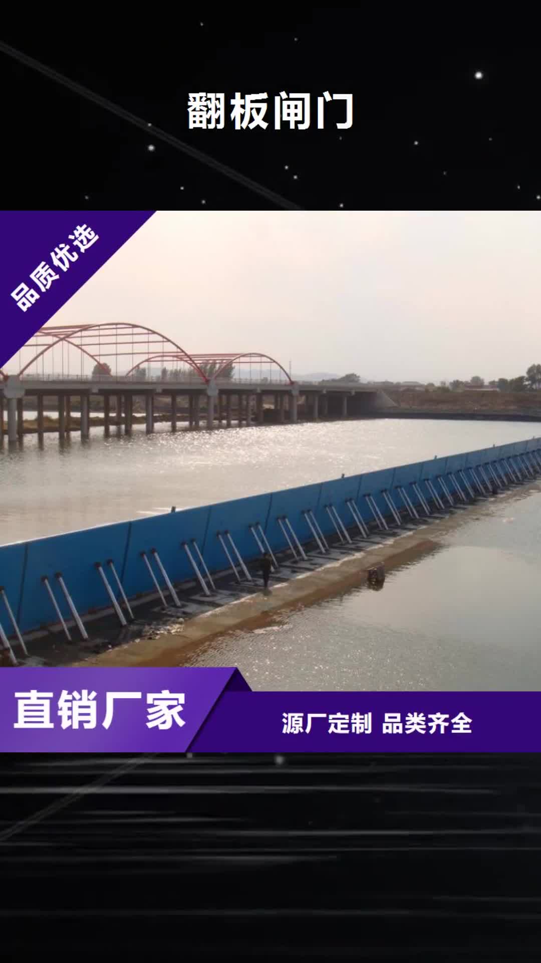 南昌【翻板闸门】_不锈钢闸门型号齐全
