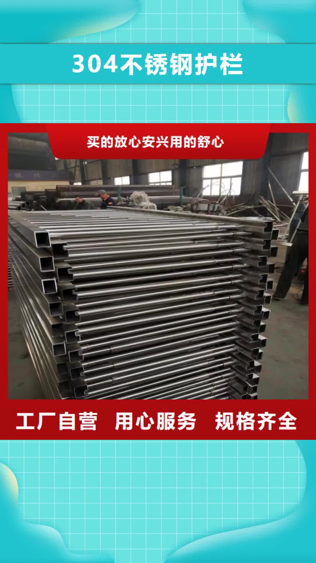 漯河【304不锈钢护栏】 桥梁河道护栏厂家专业供货品质管控
