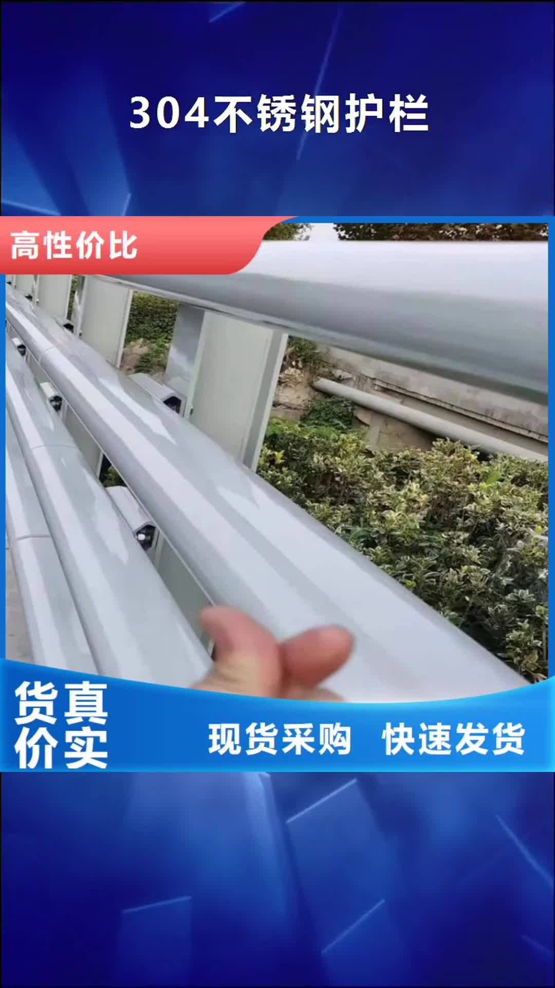 【克拉玛依 304不锈钢护栏-镀锌波形护栏质量三包】