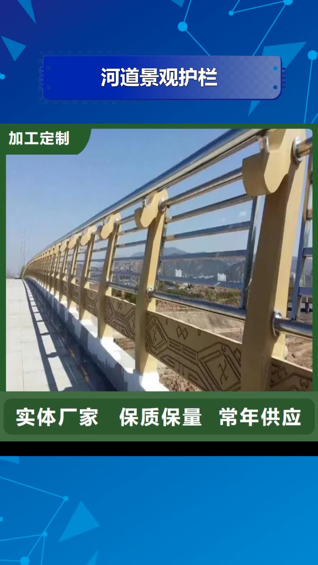 忻州【河道景观护栏】桥梁河道护栏厂家诚信商家
