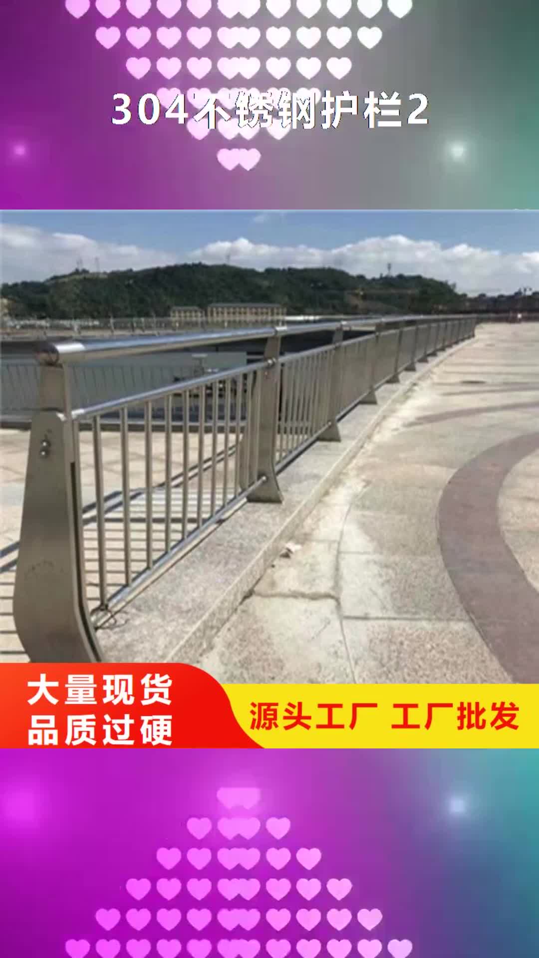 雅安【304不锈钢护栏2】 桥梁景观护栏工艺层层把关