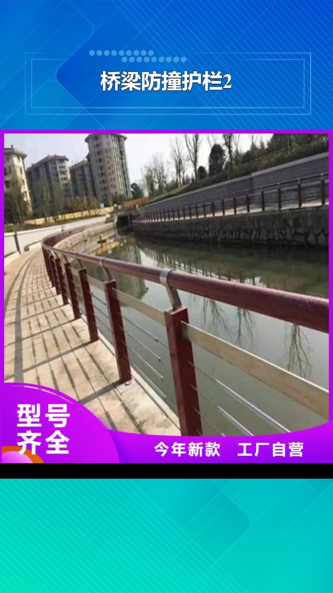黄山【桥梁防撞护栏2】_景区景观护栏厂家低价货源