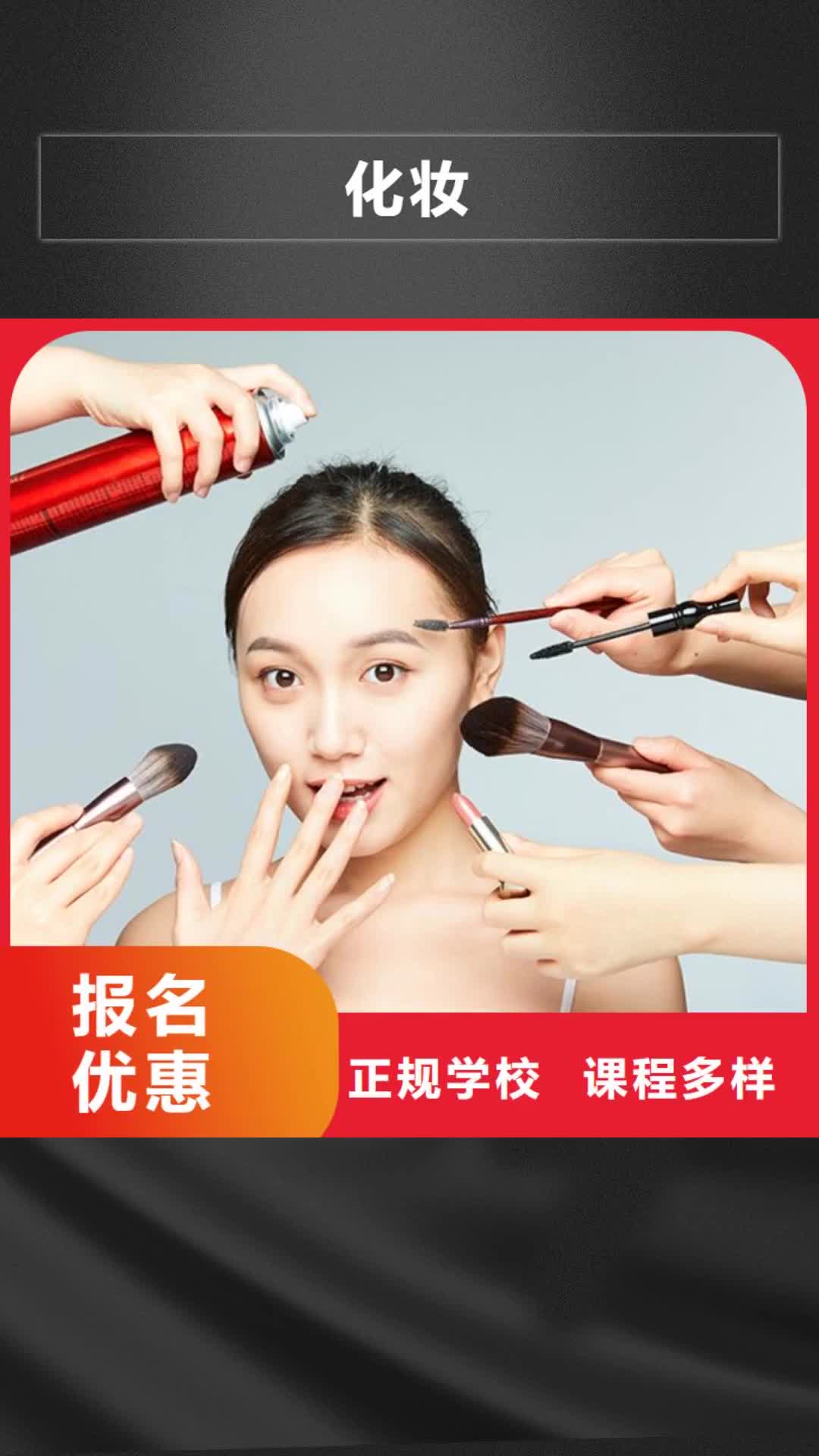 咸阳 化妆_【彩妆培训】随到随学