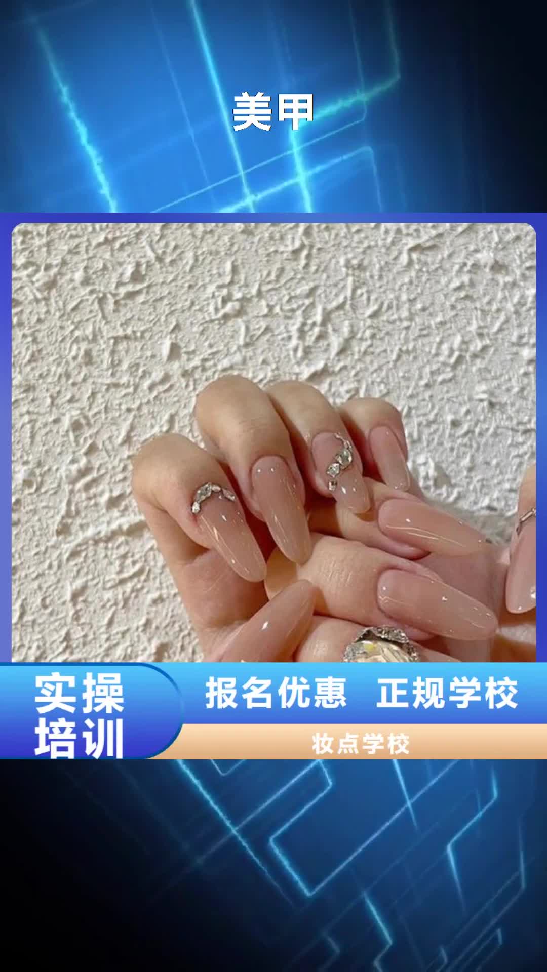 内蒙古【美甲】_美发学校就业