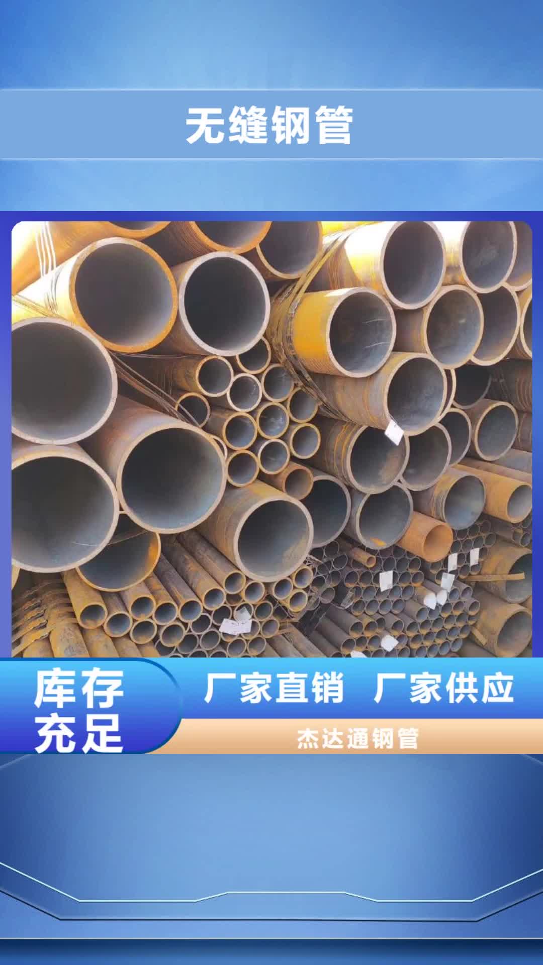 【来宾 无缝钢管 碳钢无缝钢管客户好评】