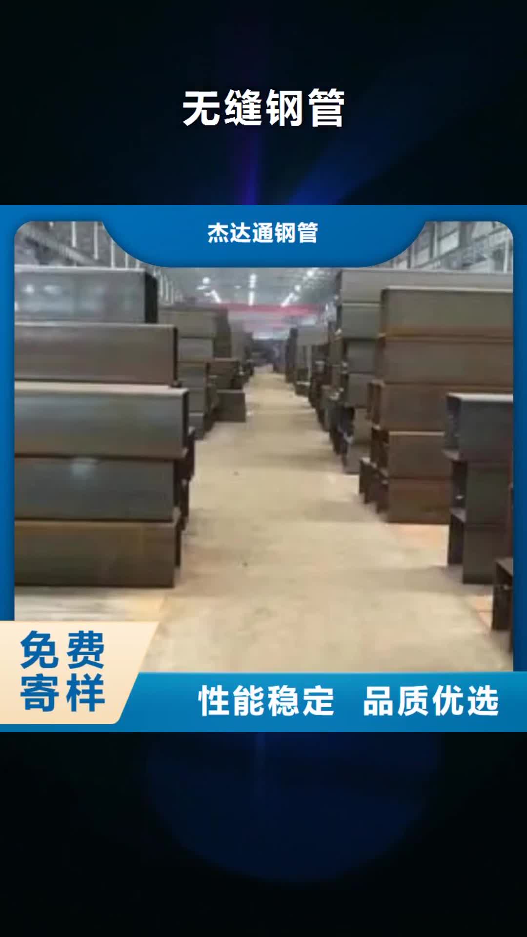 【雅安 无缝钢管[3pe防腐无缝钢管]销售的是诚信】