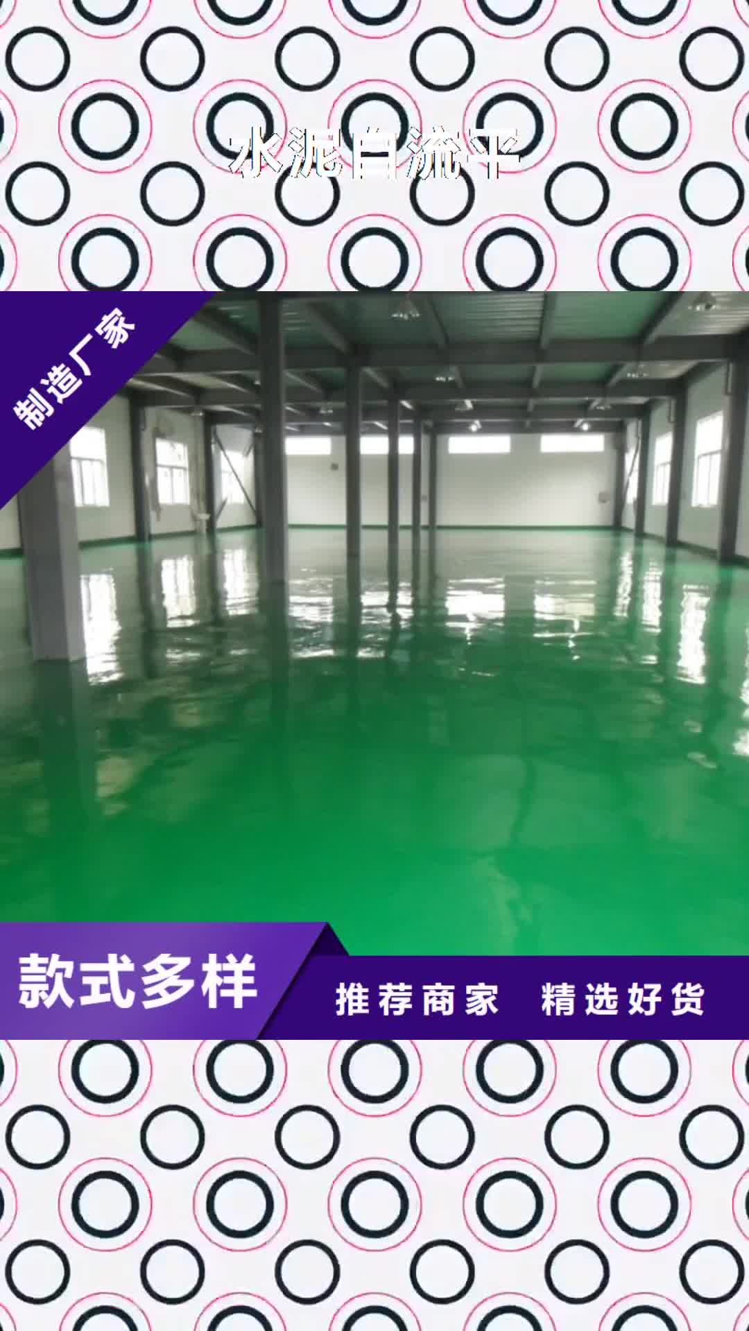 黄冈 水泥自流平 【【环氧砂浆地坪】】批发供应