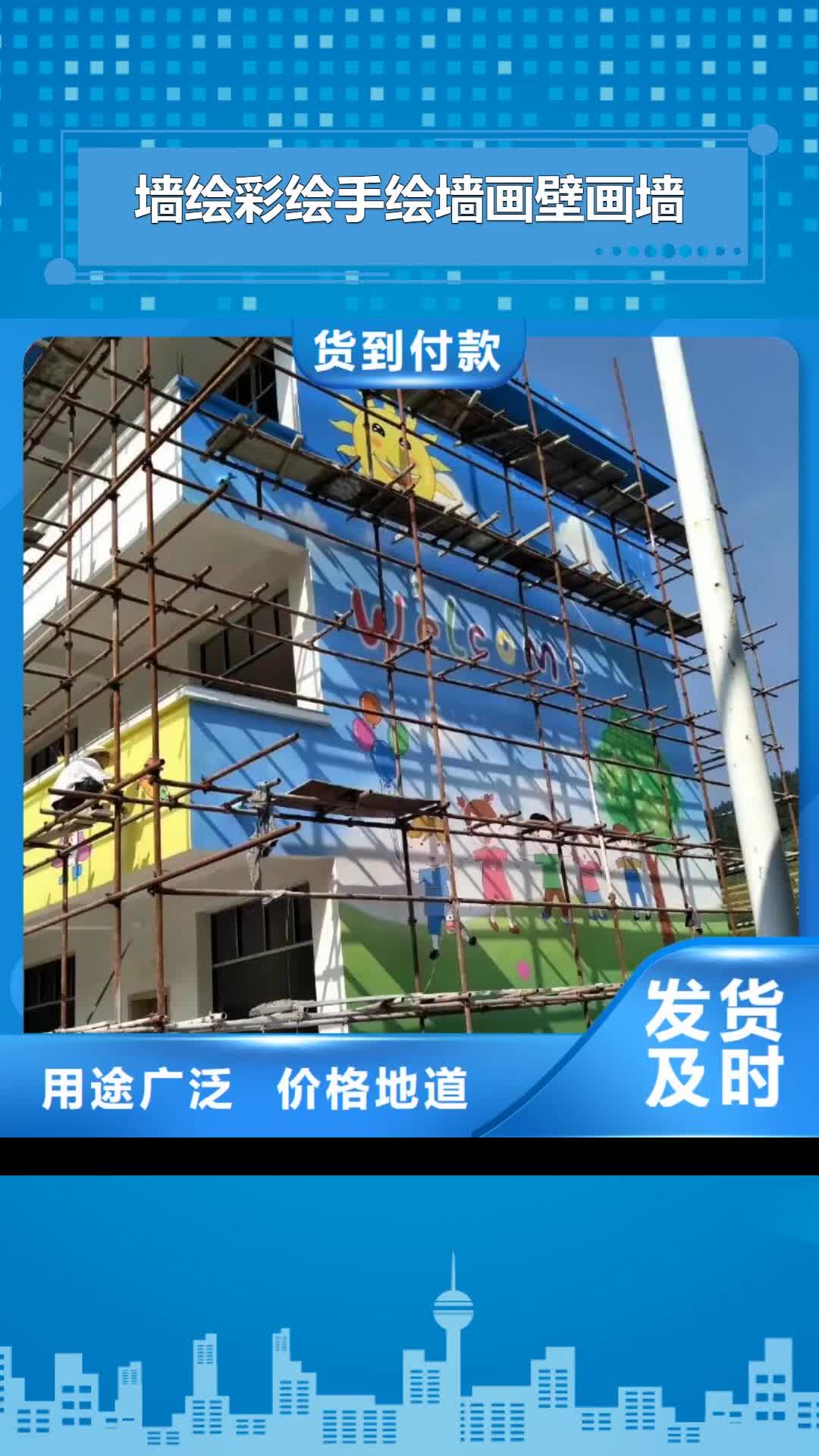 【吉安 墙绘彩绘手绘墙画壁画墙体彩绘 墙绘彩绘为品质而生产】