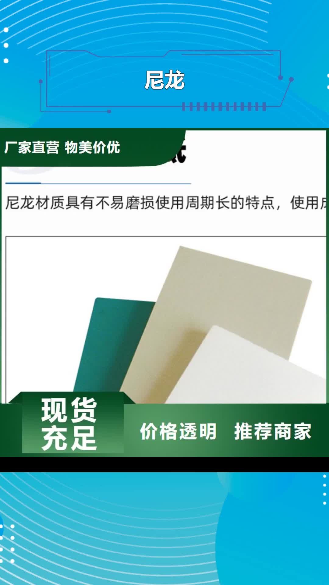 【果洛 尼龙,浇铸尼龙板产品参数】