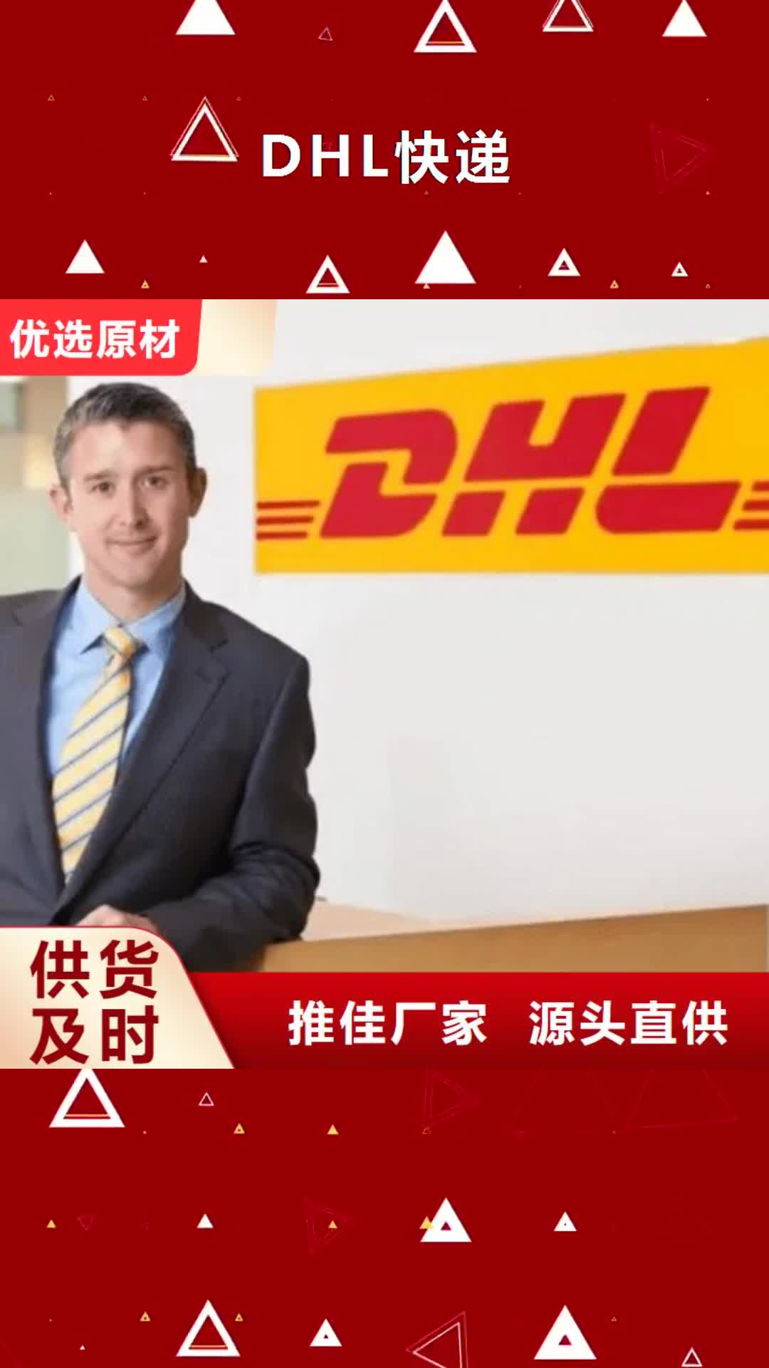 梅州 DHL快递_【UPS国际快递】老牌物流公司