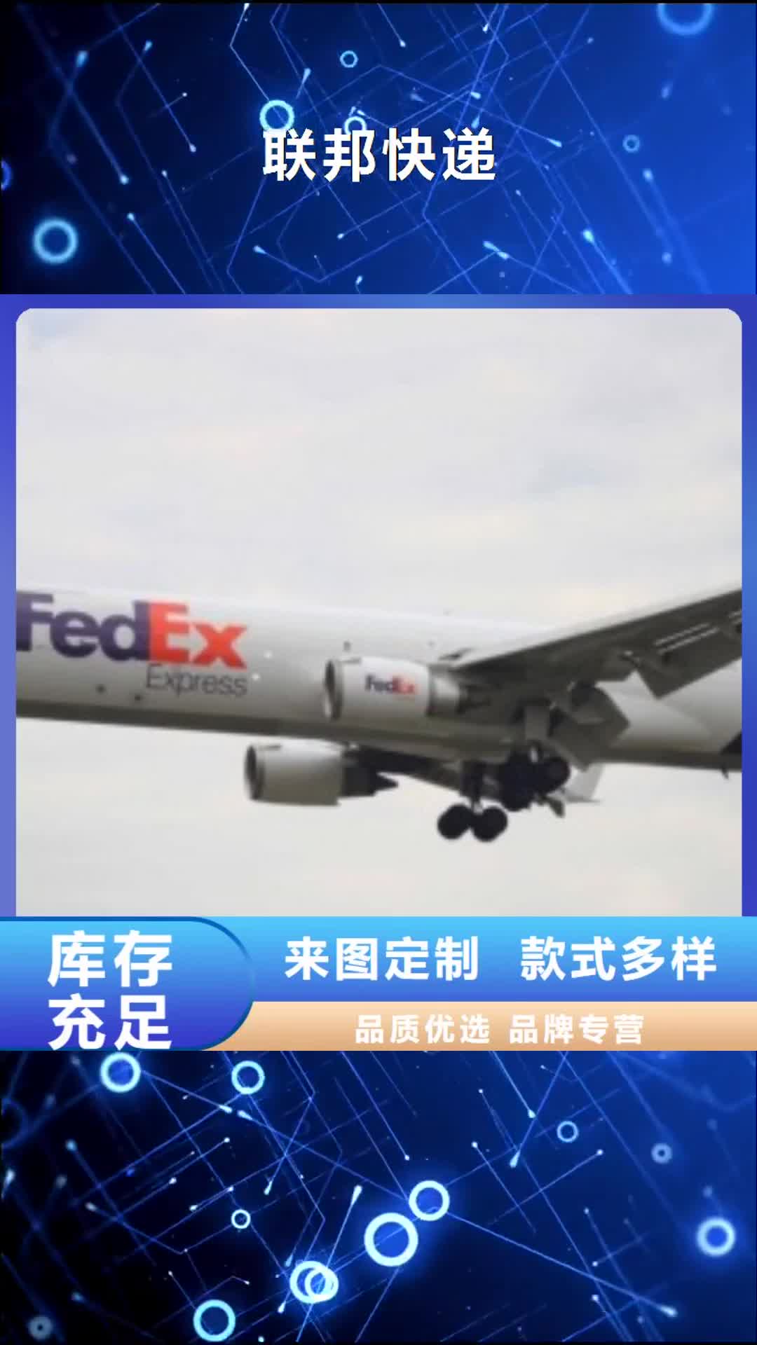 安阳 联邦快递,【DHL快递公司】省内隔天送达