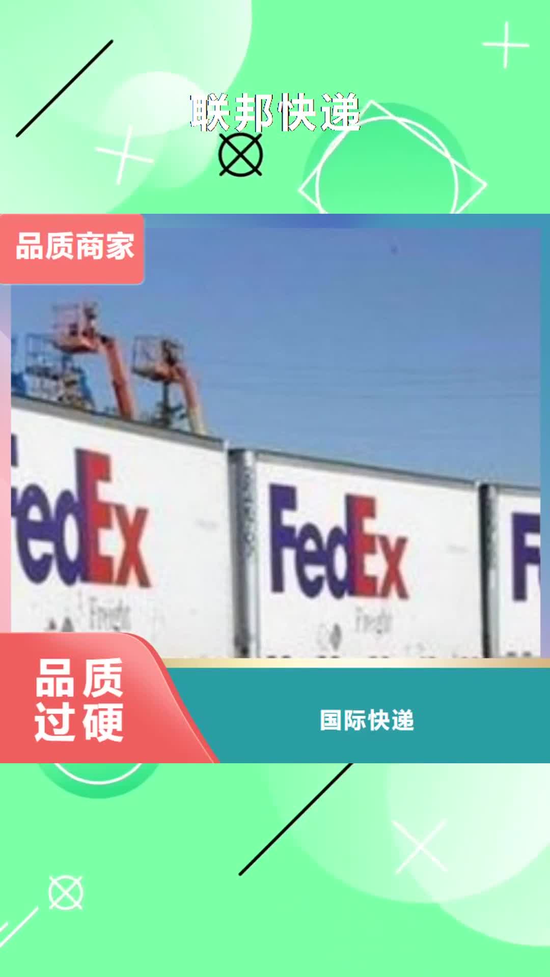 铜仁【联邦快递】-DHL快递1吨起运