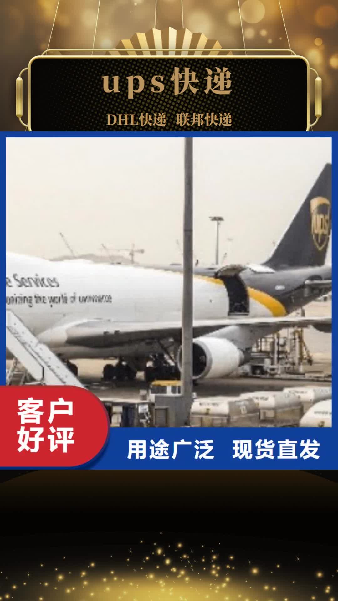 云浮 ups快递_【DHL国际快递】上门取货