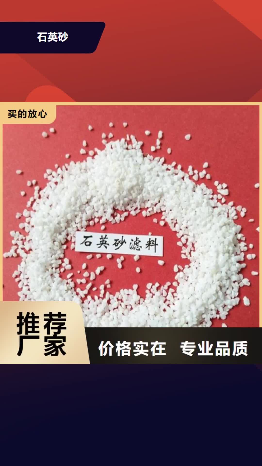 【南宁 石英砂-聚合氯化铝厂家现货批发】