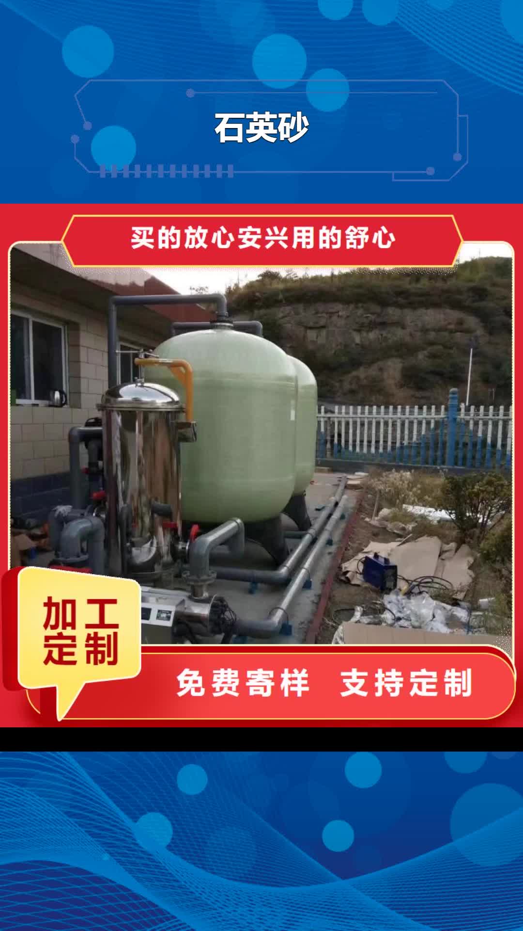 【汕尾 石英砂 聚合氯化铝本地厂家值得信赖】