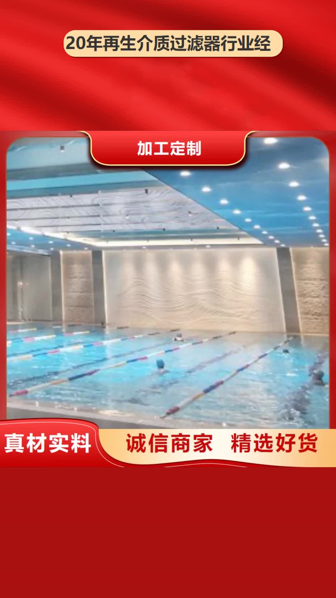 娄底 再生介质过滤器_【会议休闲型温泉设备】真正的源头厂家