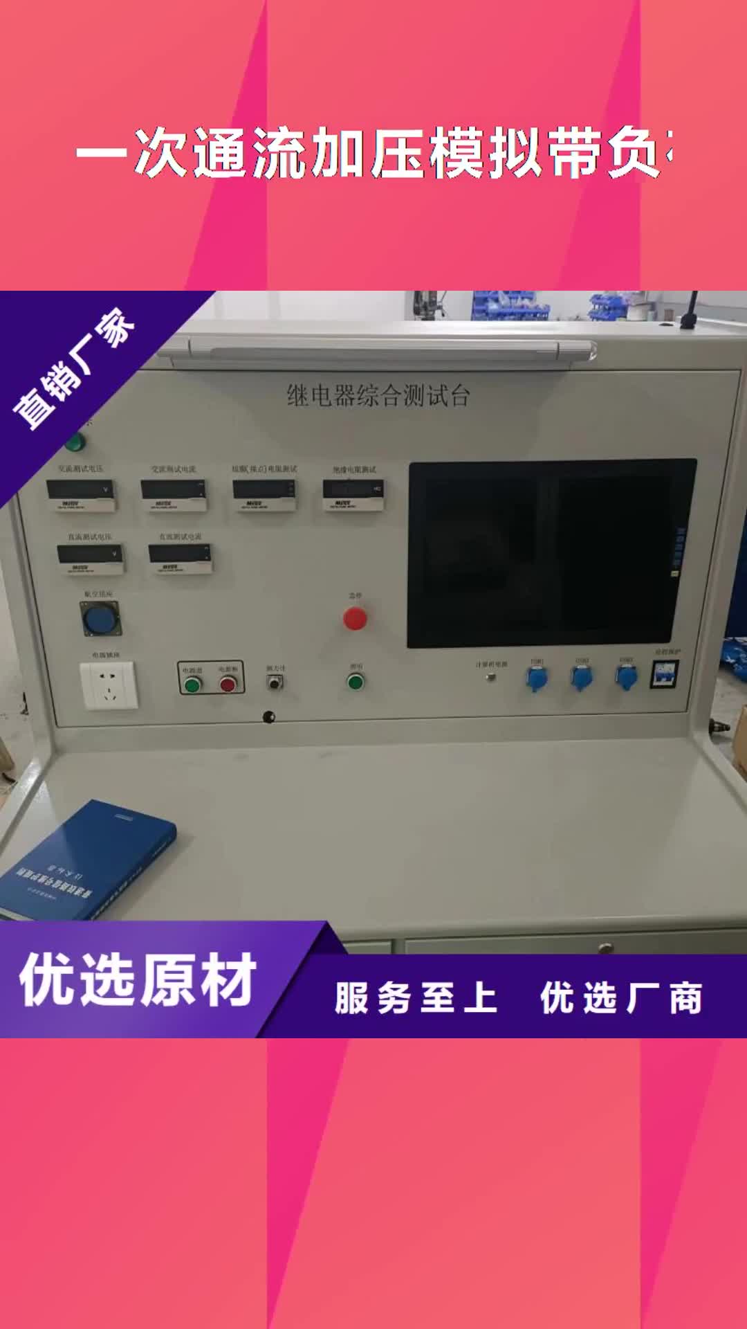黔东南【一次通流加压模拟带负荷向量试验装置】变压器变比电桥检定装置专业厂家