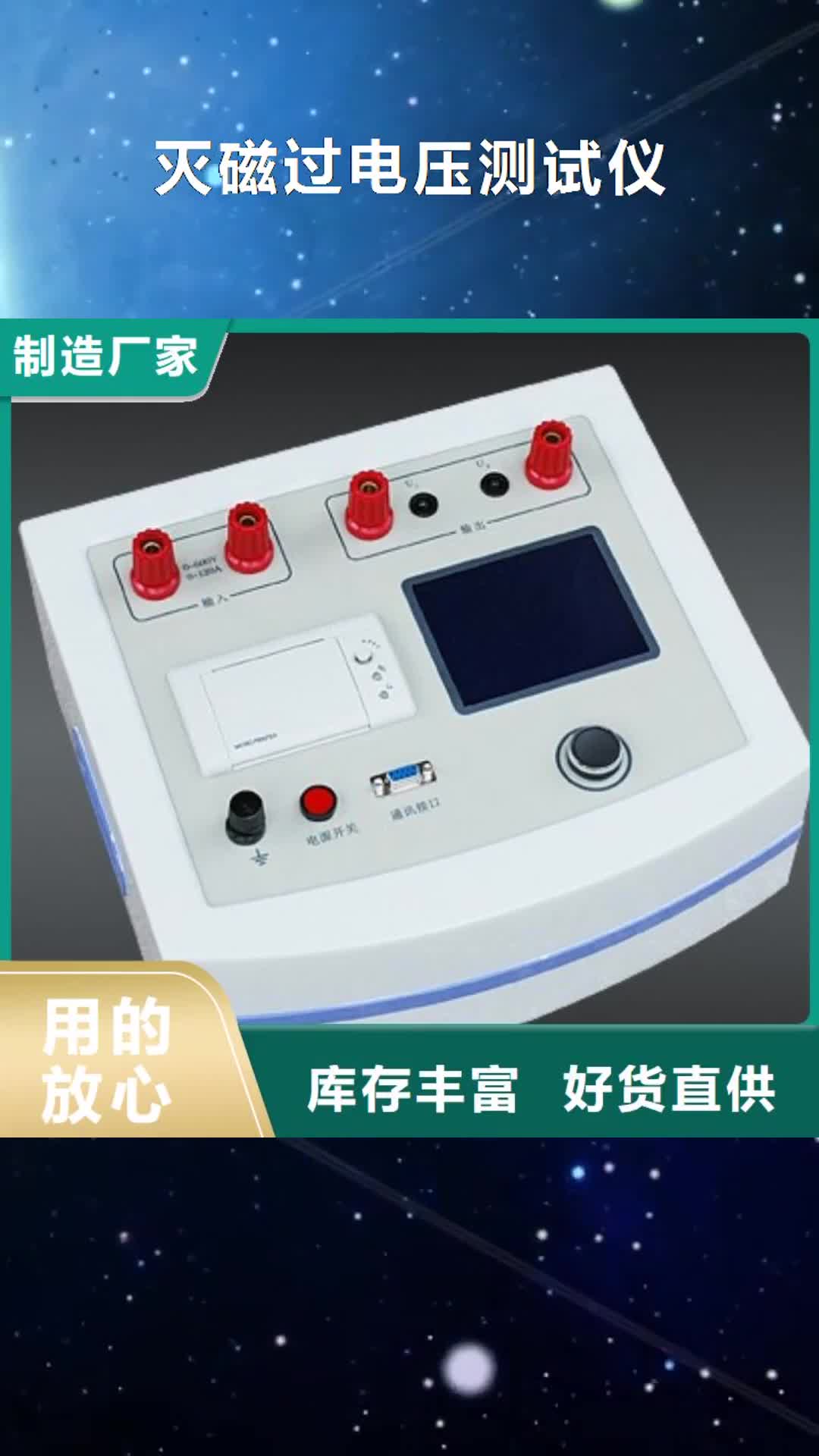 呼伦贝尔【灭磁过电压测试仪】智能变电站光数字测试仪质量好