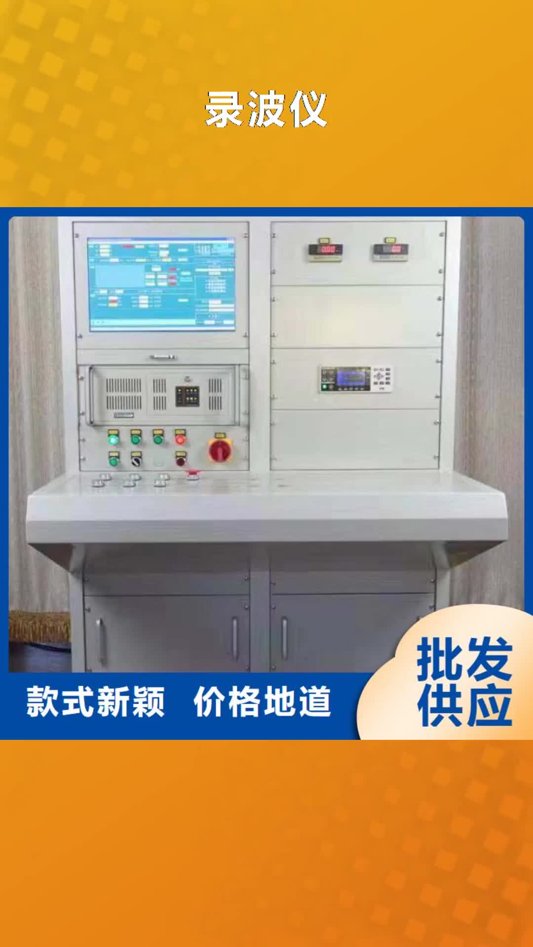 重庆【录波仪】_大电流发生器用心做好每一件产品