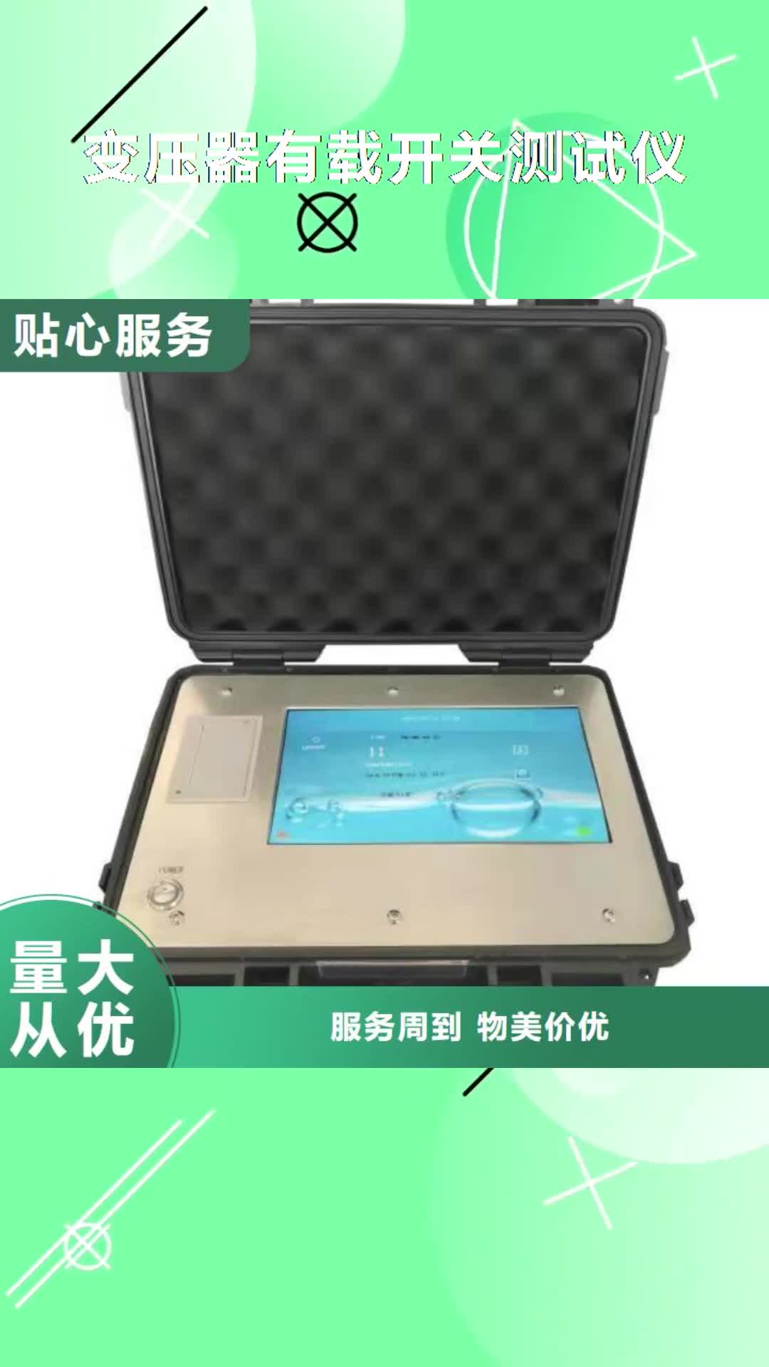 【遂宁 变压器有载开关测试仪,录波分析仪品质优选】