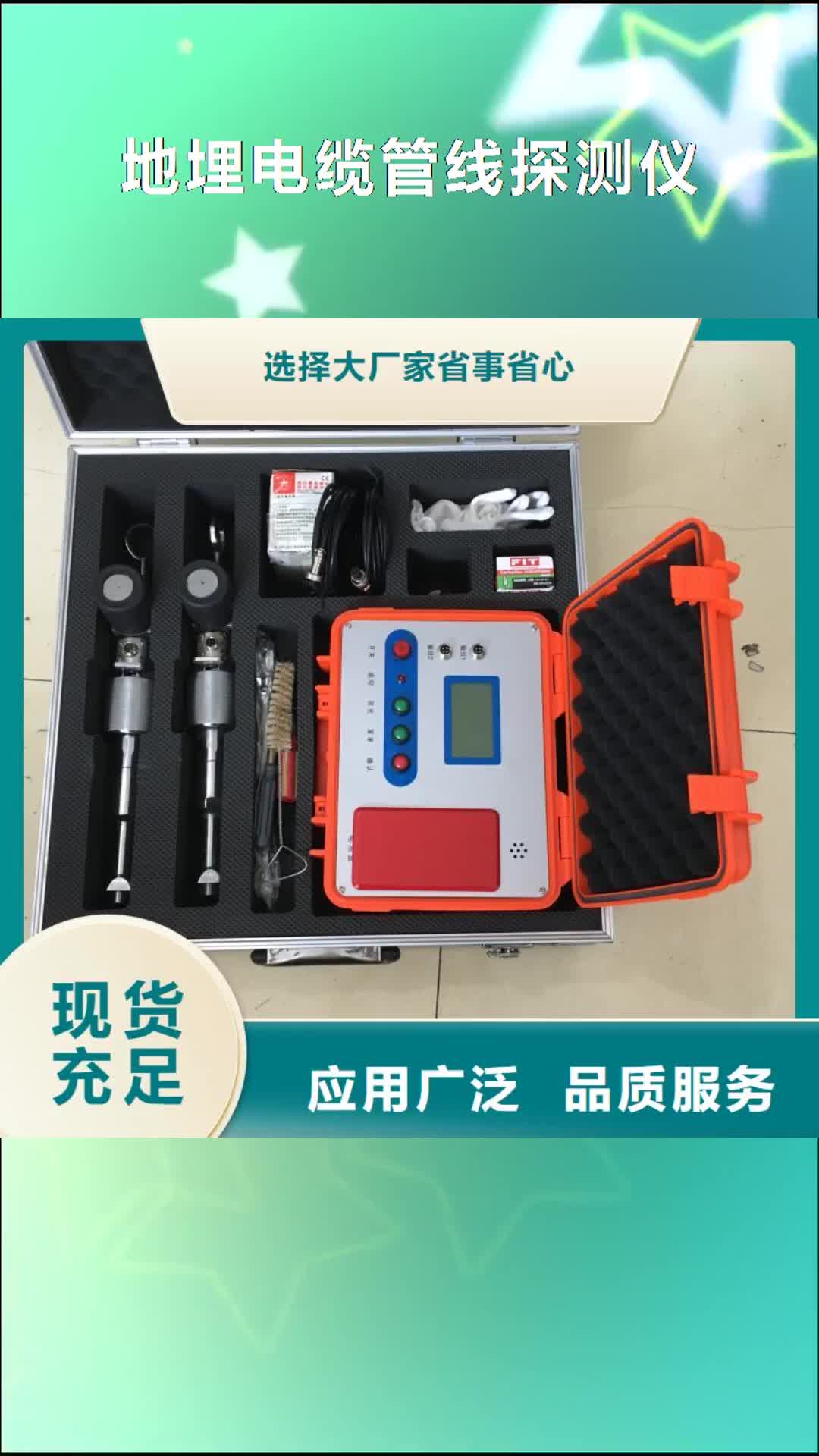 赤峰 地埋电缆管线探测仪 【微机继电保护测试仪】有实力有经验