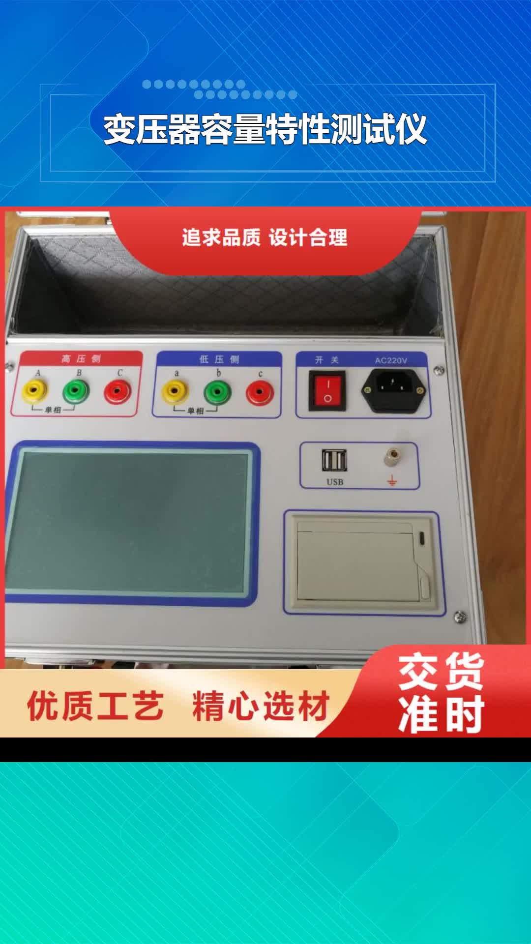 黔西南【变压器容量特性测试仪】 智能配电终端测试仪好货直供