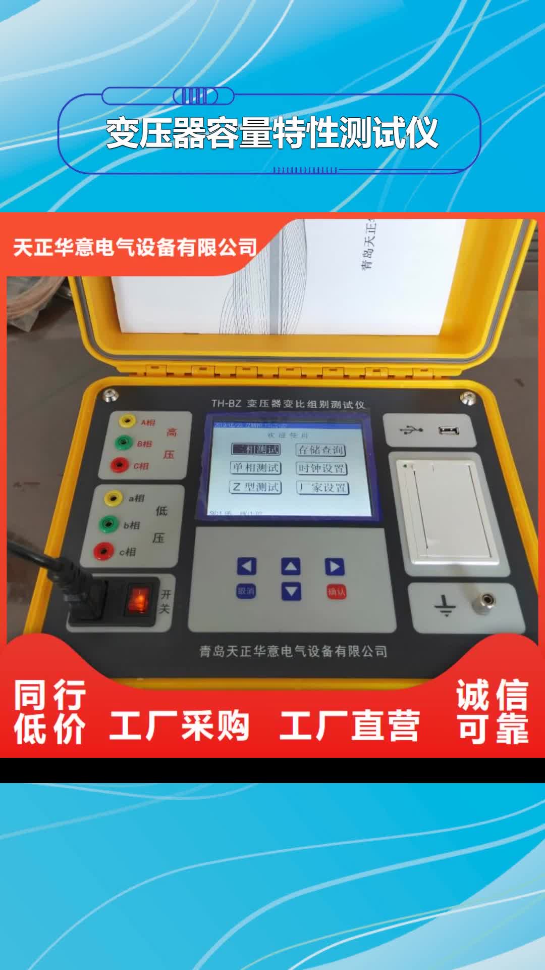 徐州【变压器容量特性测试仪】高压开关特性校准装置来图来样定制