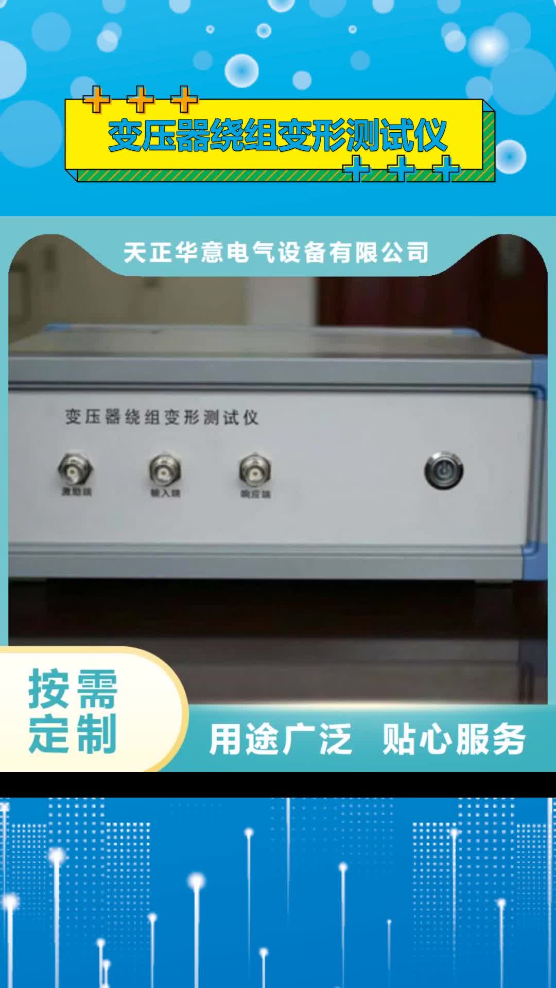 那曲【变压器绕组变形测试仪】 交流标准源相标准功率源制造生产销售