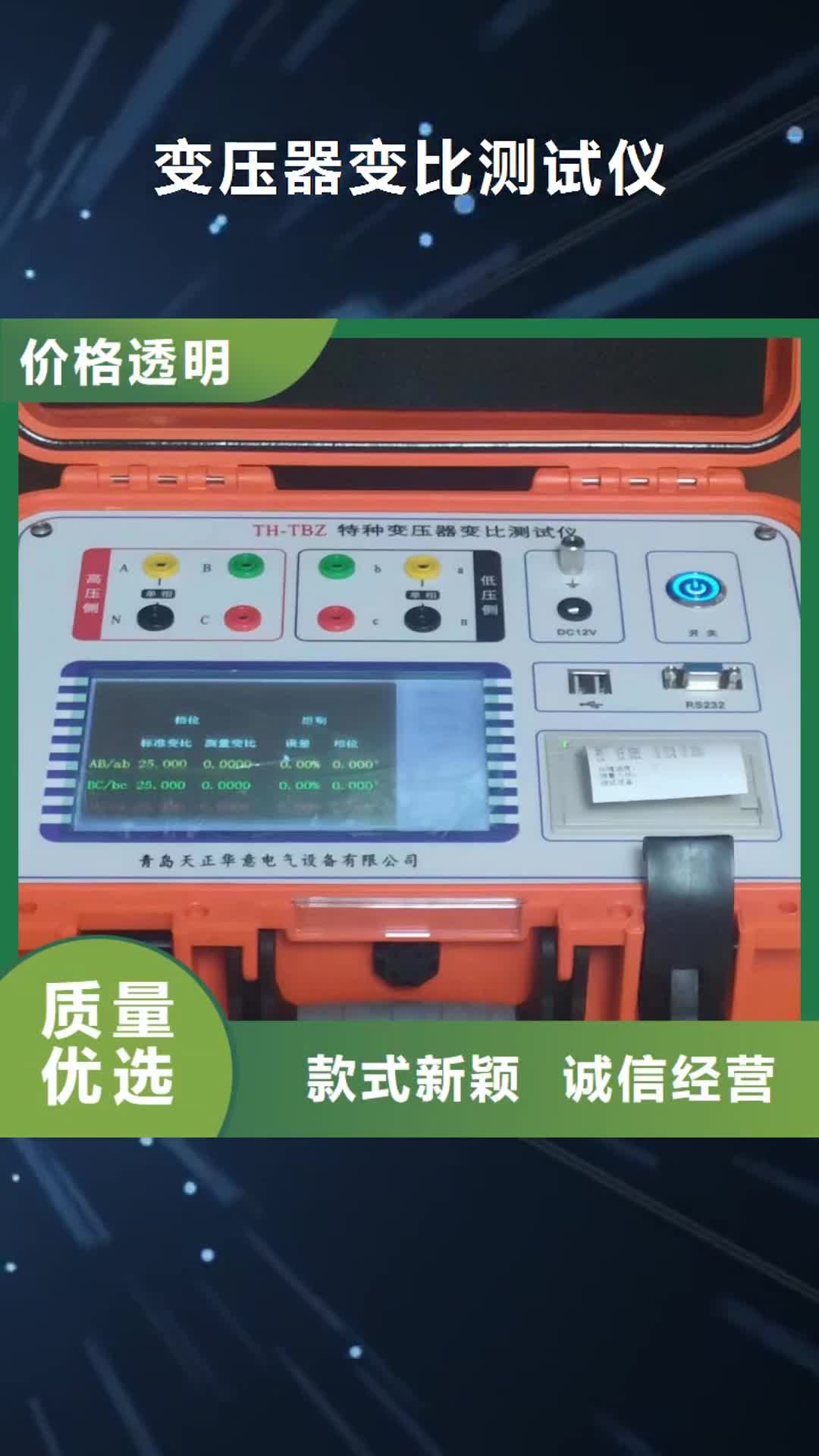 泸州 变压器变比测试仪【雷电冲击发生器】按需定制真材实料
