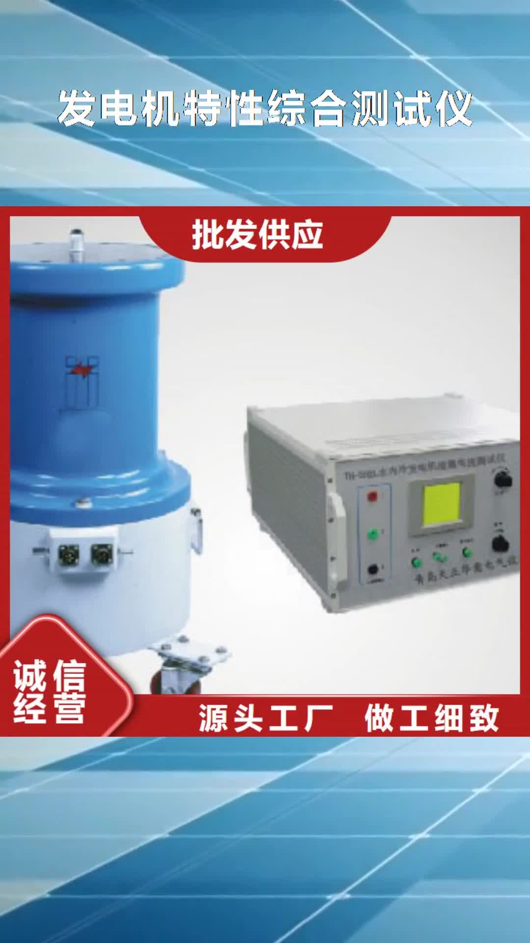 来宾 发电机特性综合测试仪-【蓄电池测试仪】匠心品质