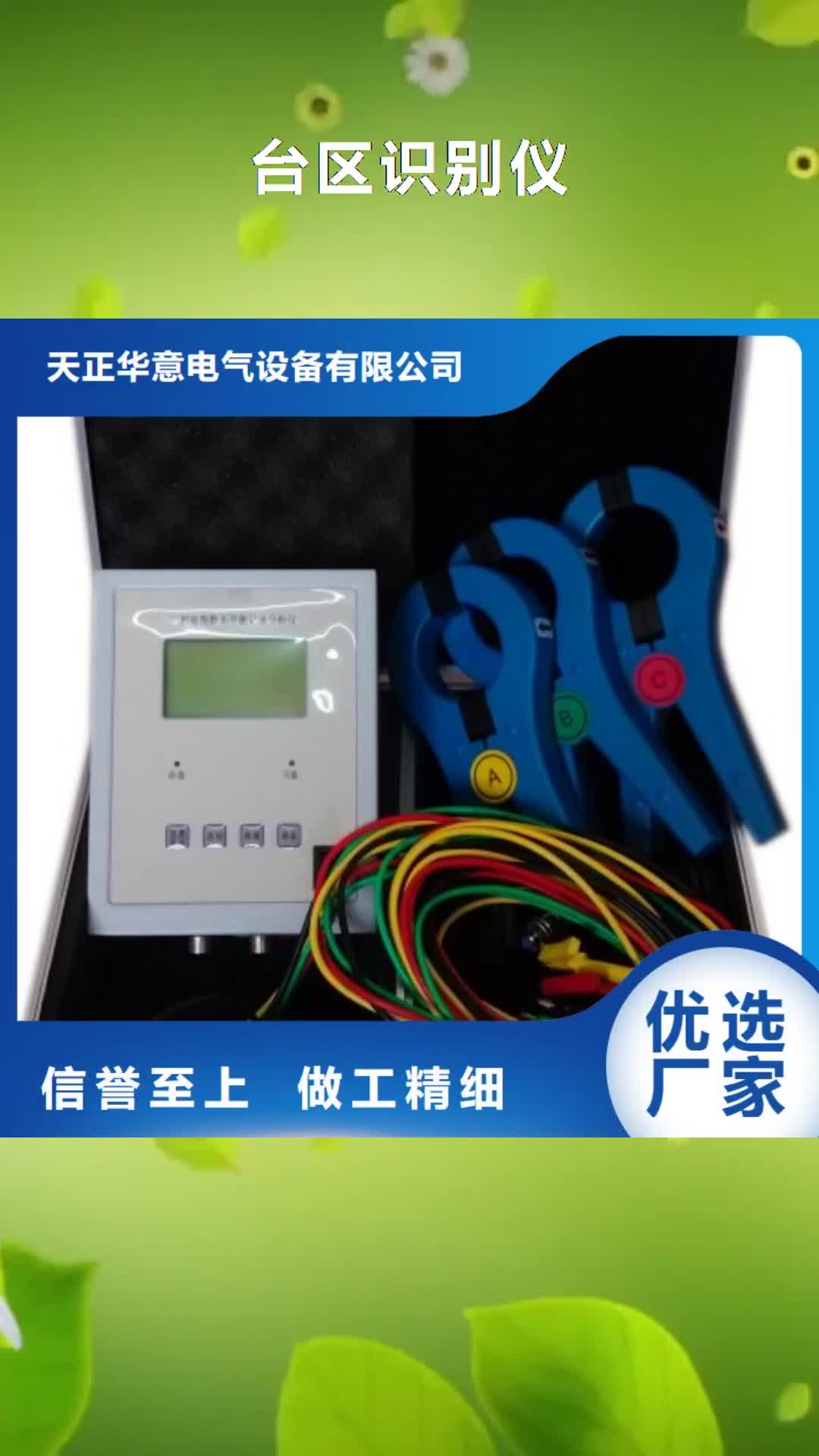 河北 台区识别仪 【三相交直流功率源】为您提供一站式采购服务