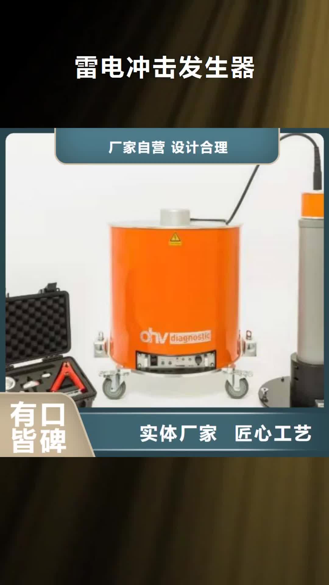 毕节 雷电冲击发生器【直流电阻测试仪】快捷的物流配送