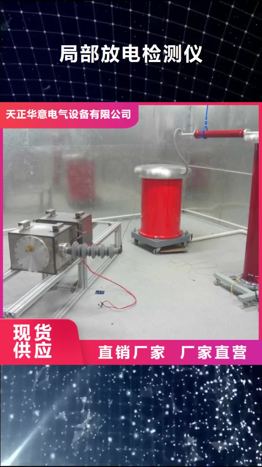 晋城 局部放电检测仪,【录波分析仪】严格把关质量放心