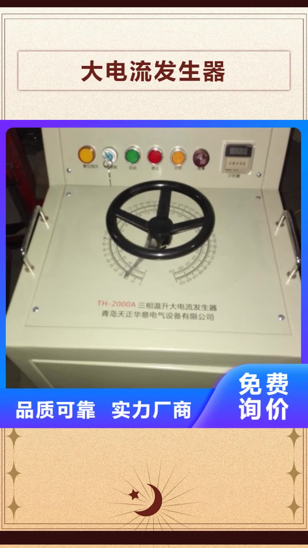【内蒙古 大电流发生器手持式光数字测试仪厂家质量过硬】