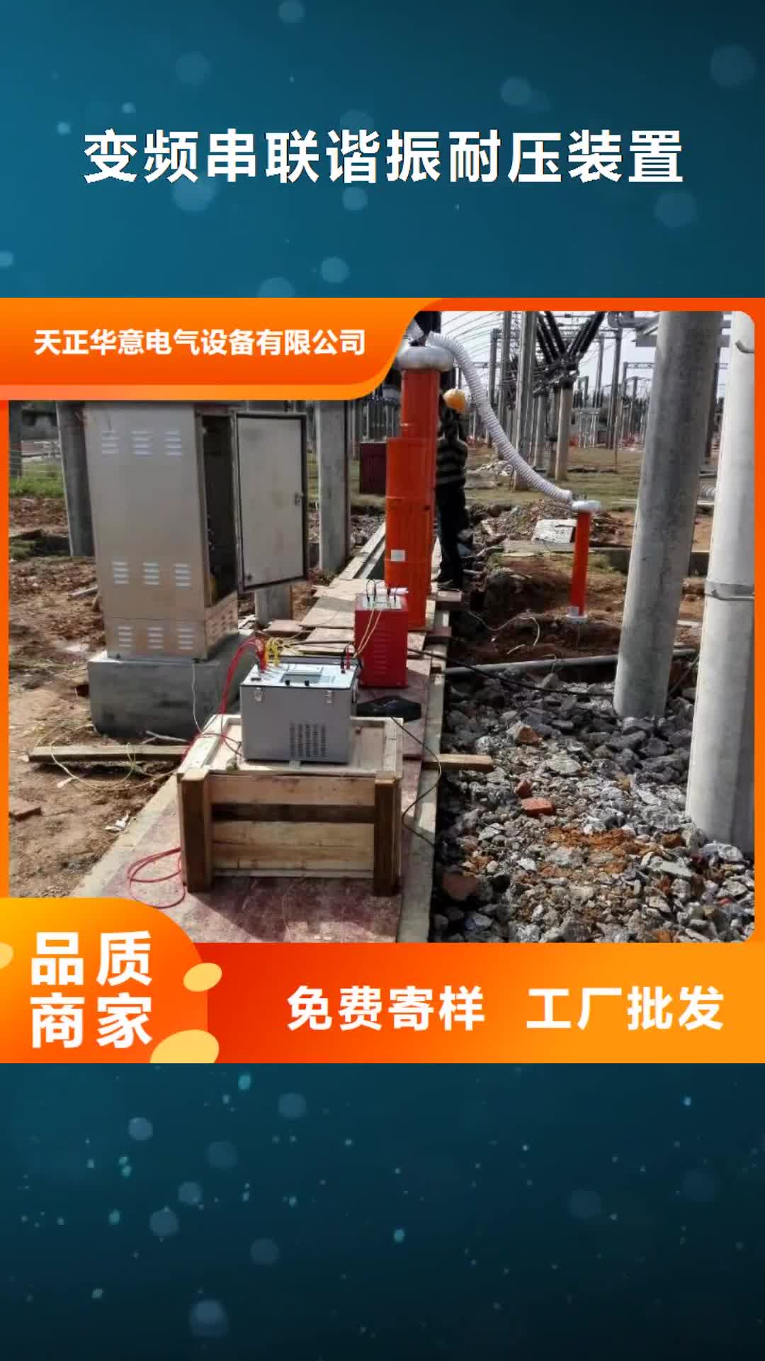 株洲【变频串联谐振耐压装置】三相交直流指示仪表检定装置免费寄样