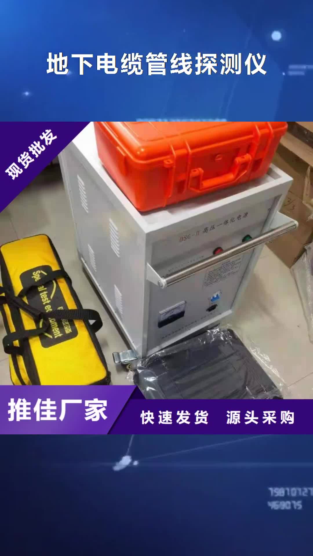 【新疆 地下电缆管线探测仪,真空度测试仪专业生产团队】